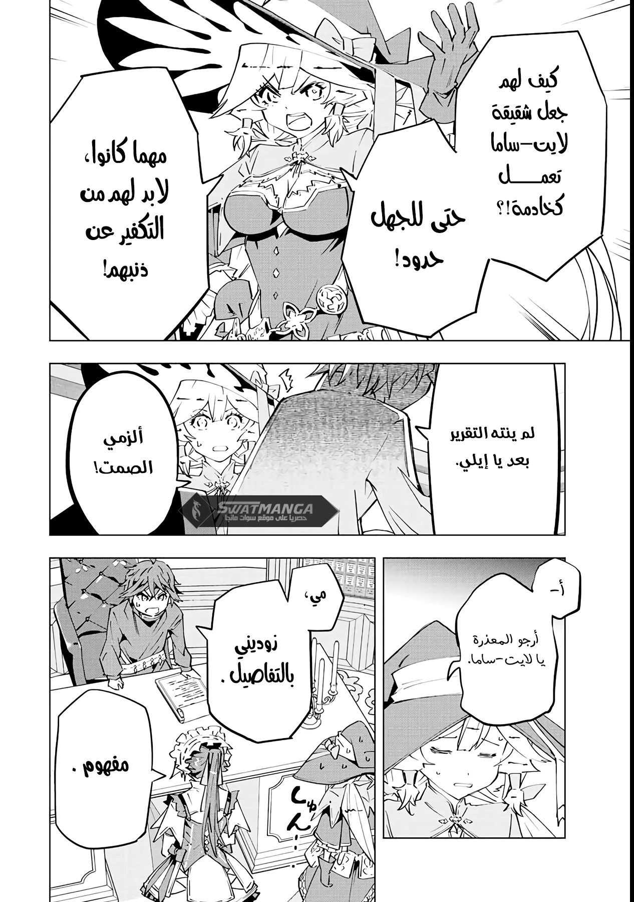 Read My Gift LVL 9999 Unlimited Gacha AR Manga Online