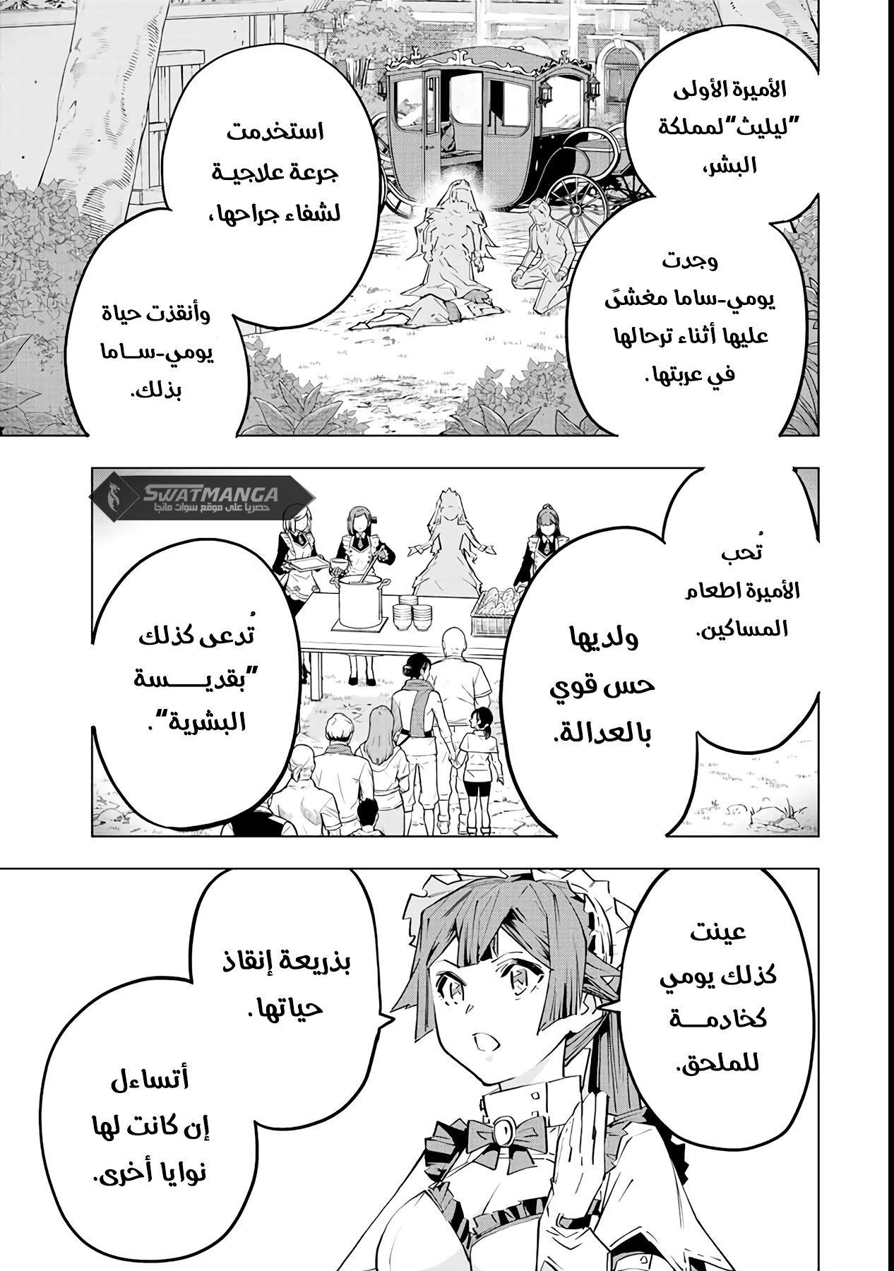 Read My Gift LVL 9999 Unlimited Gacha AR Manga Online