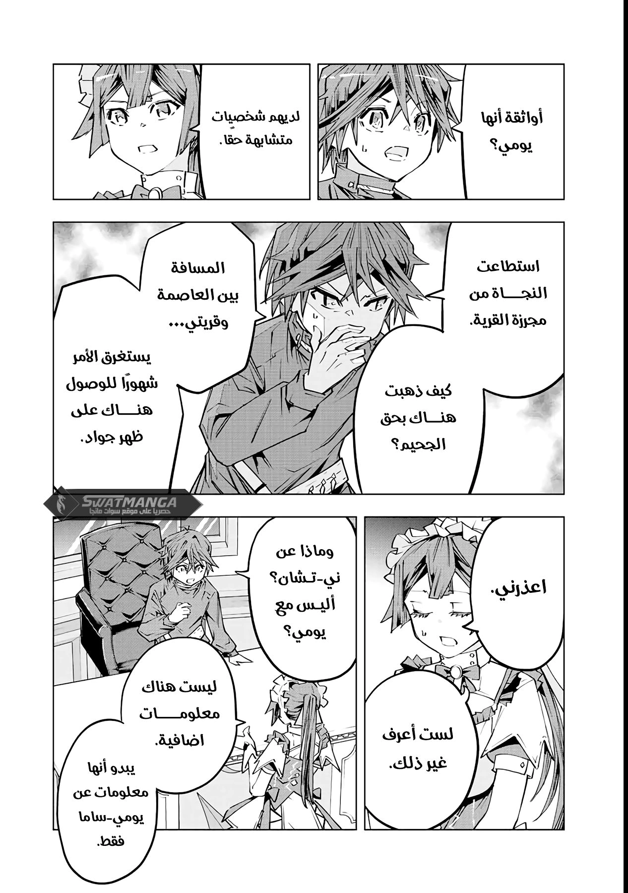 Read My Gift LVL 9999 Unlimited Gacha AR Manga Online