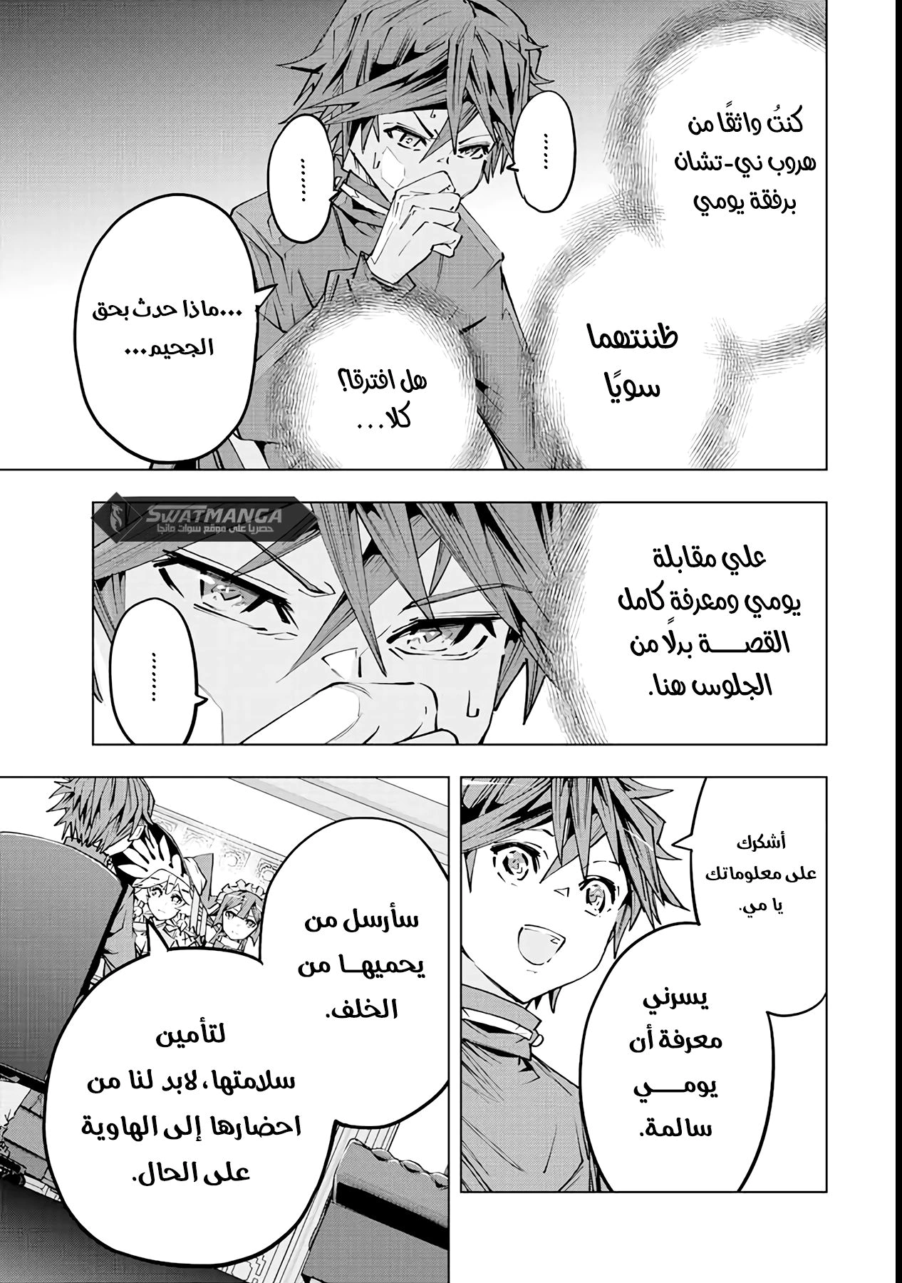 Read My Gift LVL 9999 Unlimited Gacha AR Manga Online