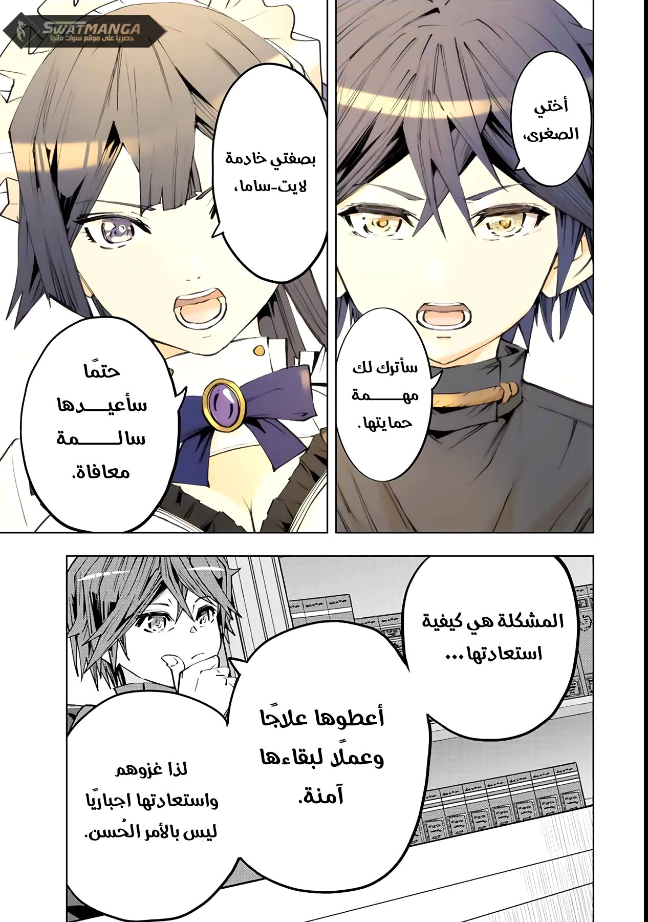 Read My Gift LVL 9999 Unlimited Gacha AR Manga Online
