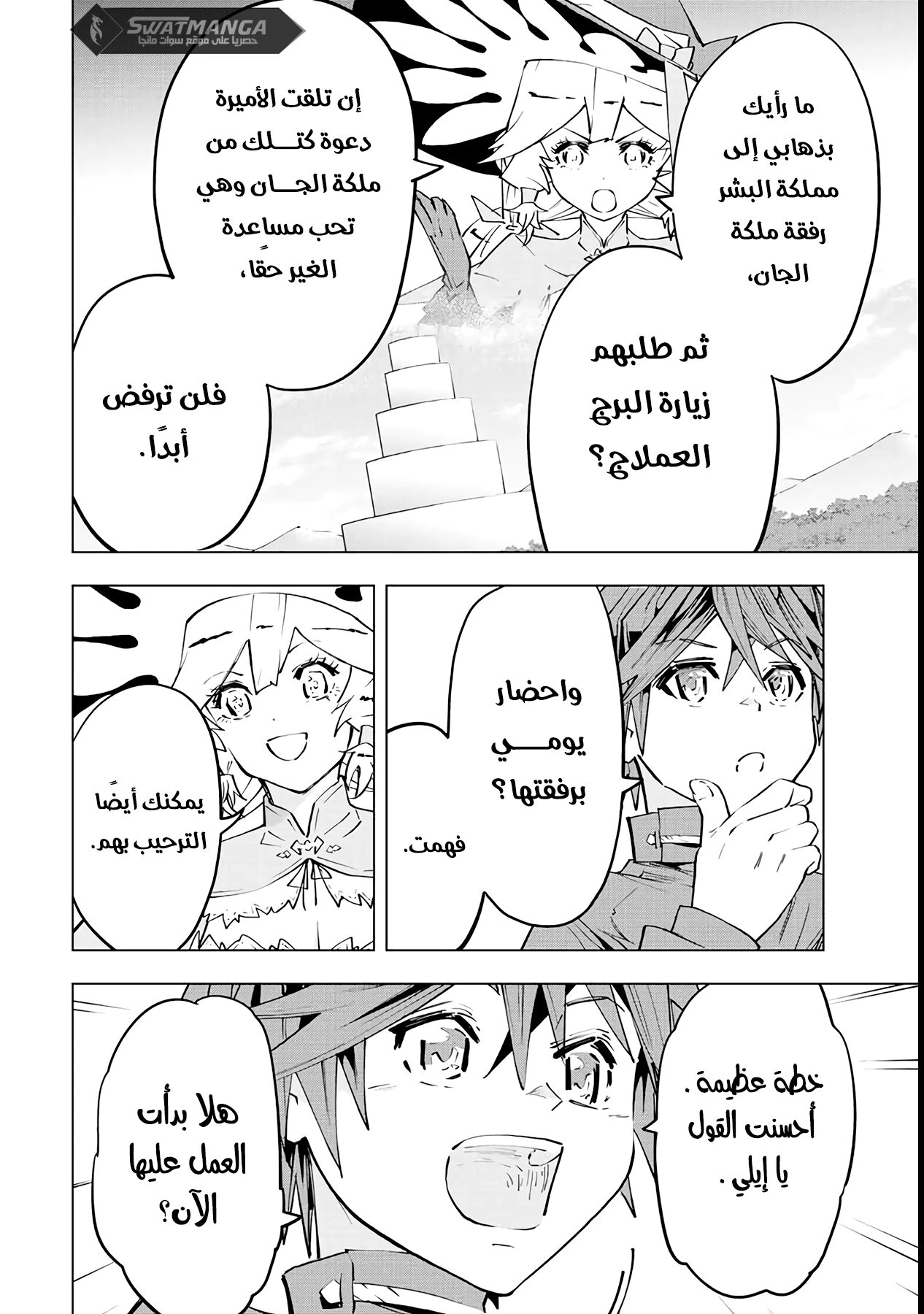 Read My Gift LVL 9999 Unlimited Gacha AR Manga Online