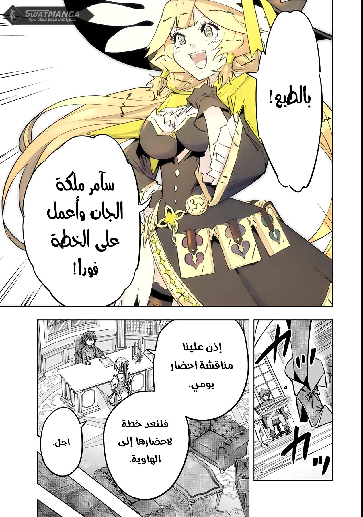 Read My Gift LVL 9999 Unlimited Gacha AR Manga Online