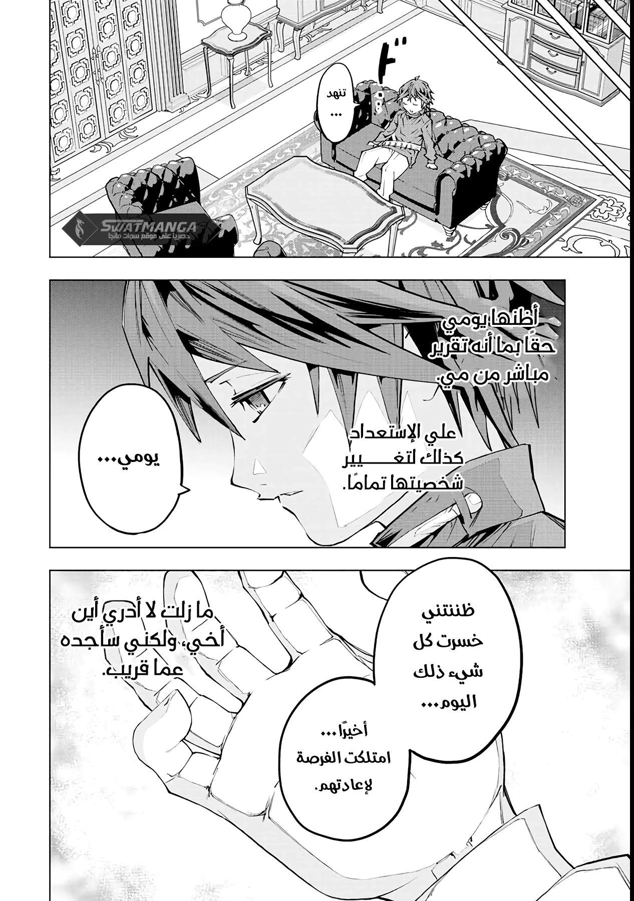 Read My Gift LVL 9999 Unlimited Gacha AR Manga Online