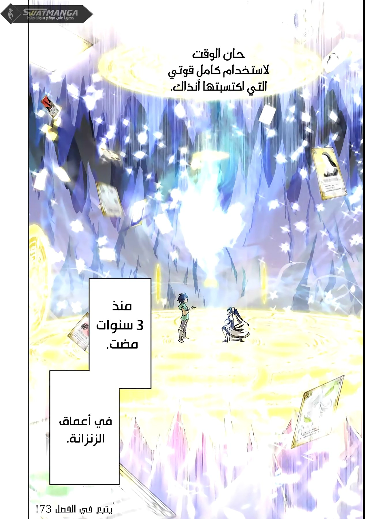Read My Gift LVL 9999 Unlimited Gacha AR Manga Online