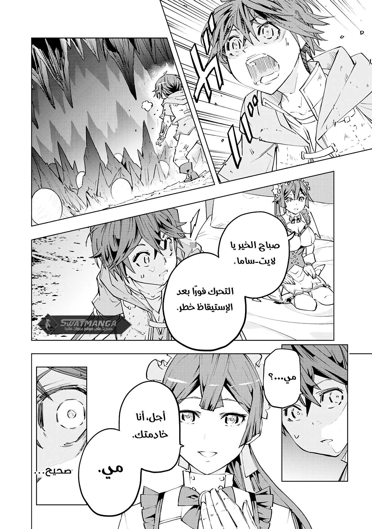 Read My Gift LVL 9999 Unlimited Gacha AR Manga Online