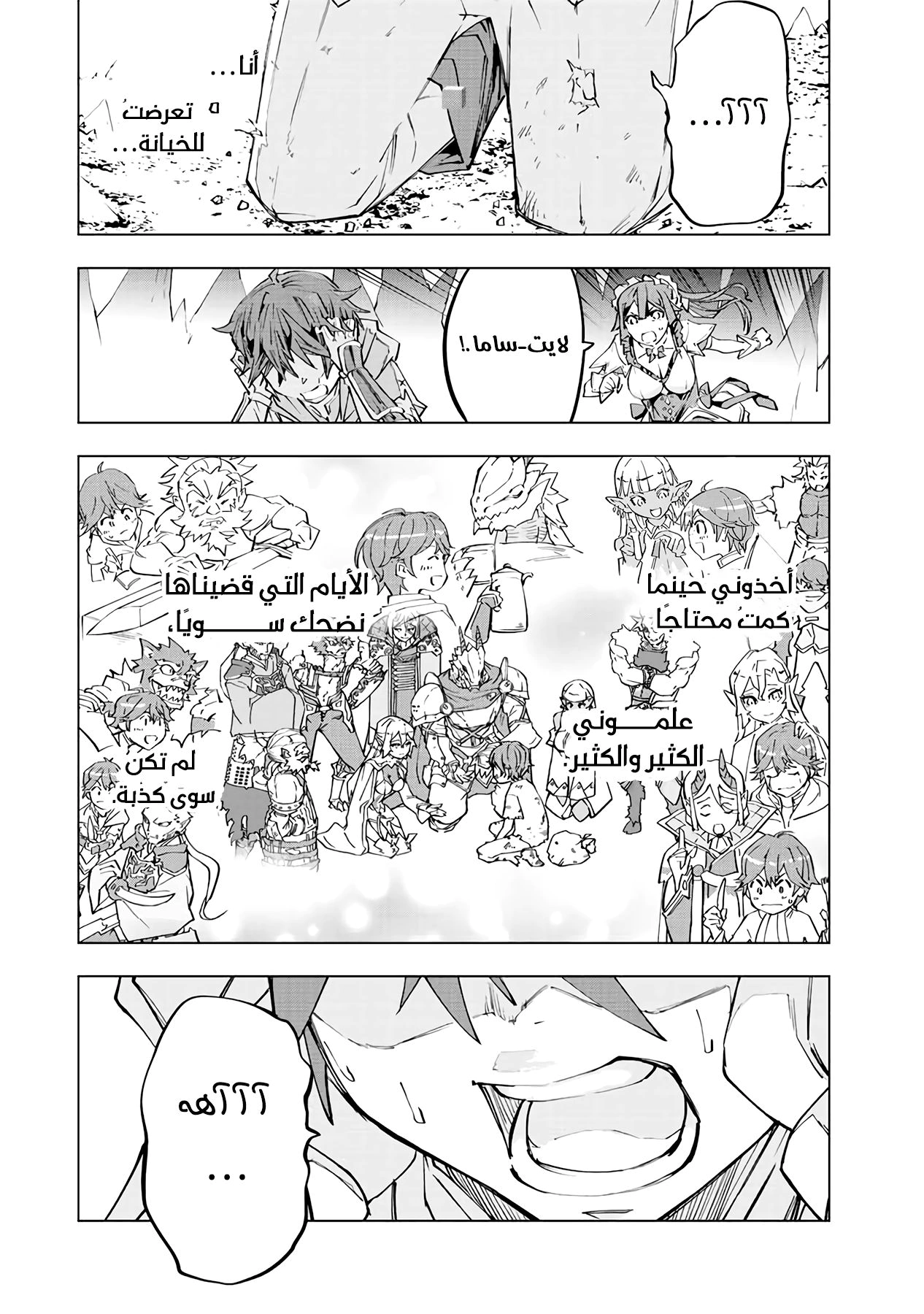 Read My Gift LVL 9999 Unlimited Gacha AR Manga Online