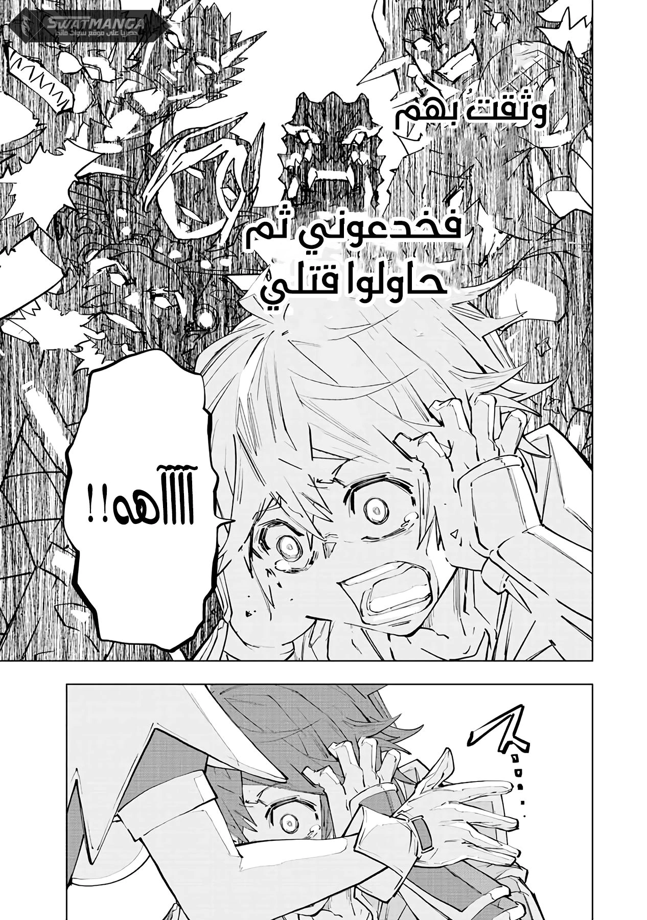 Read My Gift LVL 9999 Unlimited Gacha AR Manga Online
