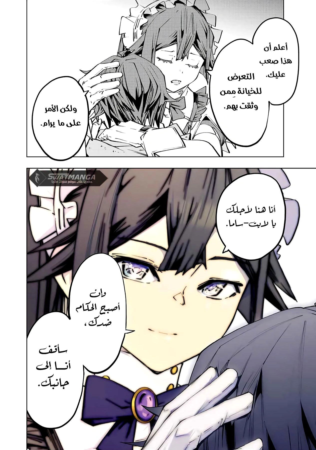 Read My Gift LVL 9999 Unlimited Gacha AR Manga Online