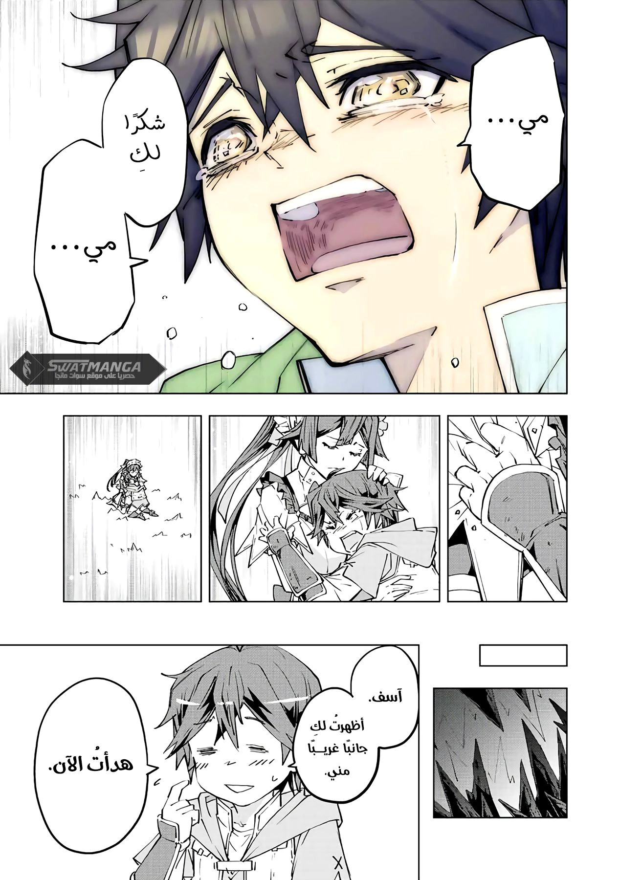Read My Gift LVL 9999 Unlimited Gacha AR Manga Online