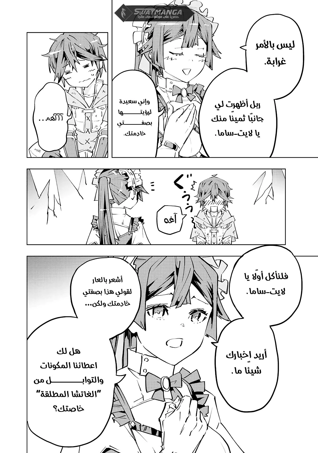 Read My Gift LVL 9999 Unlimited Gacha AR Manga Online