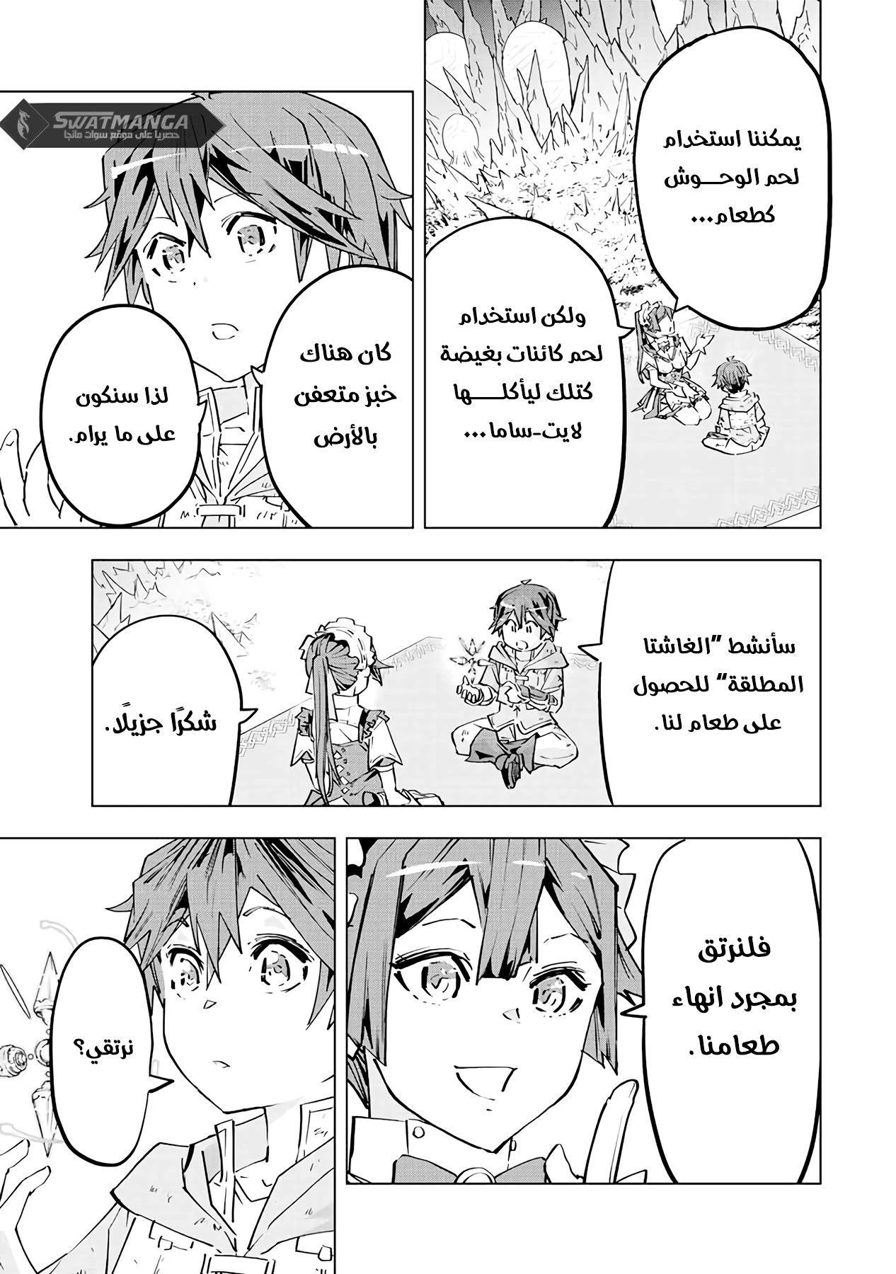 Read My Gift LVL 9999 Unlimited Gacha AR Manga Online