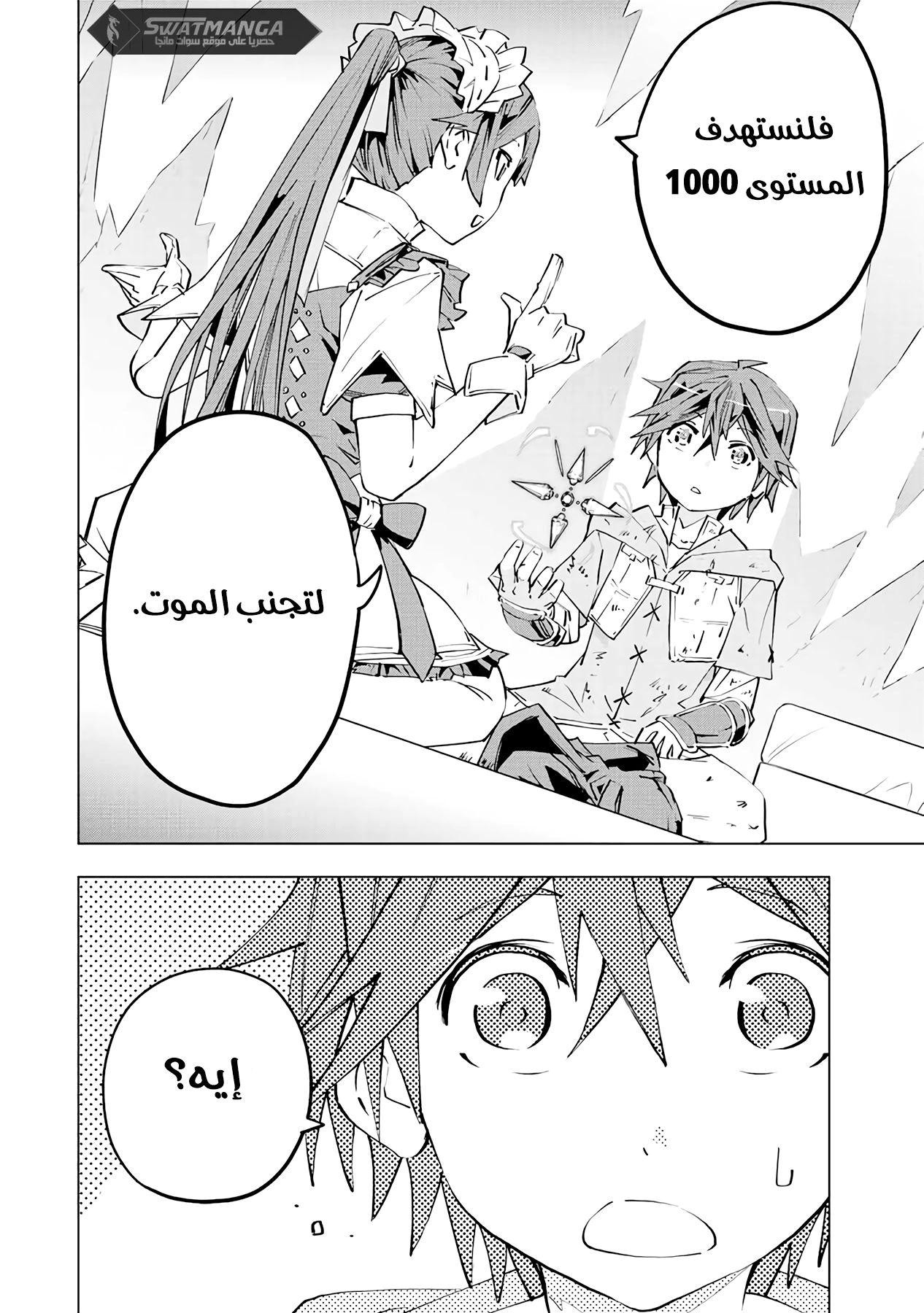 Read My Gift LVL 9999 Unlimited Gacha AR Manga Online