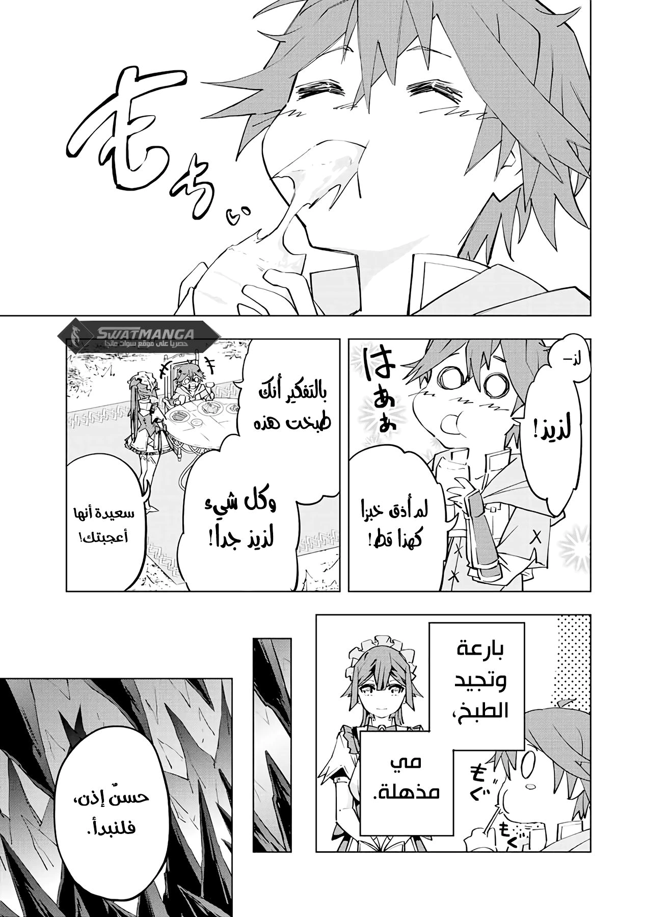 Read My Gift LVL 9999 Unlimited Gacha AR Manga Online