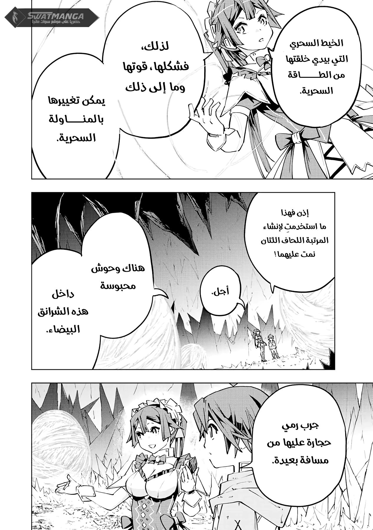 Read My Gift LVL 9999 Unlimited Gacha AR Manga Online