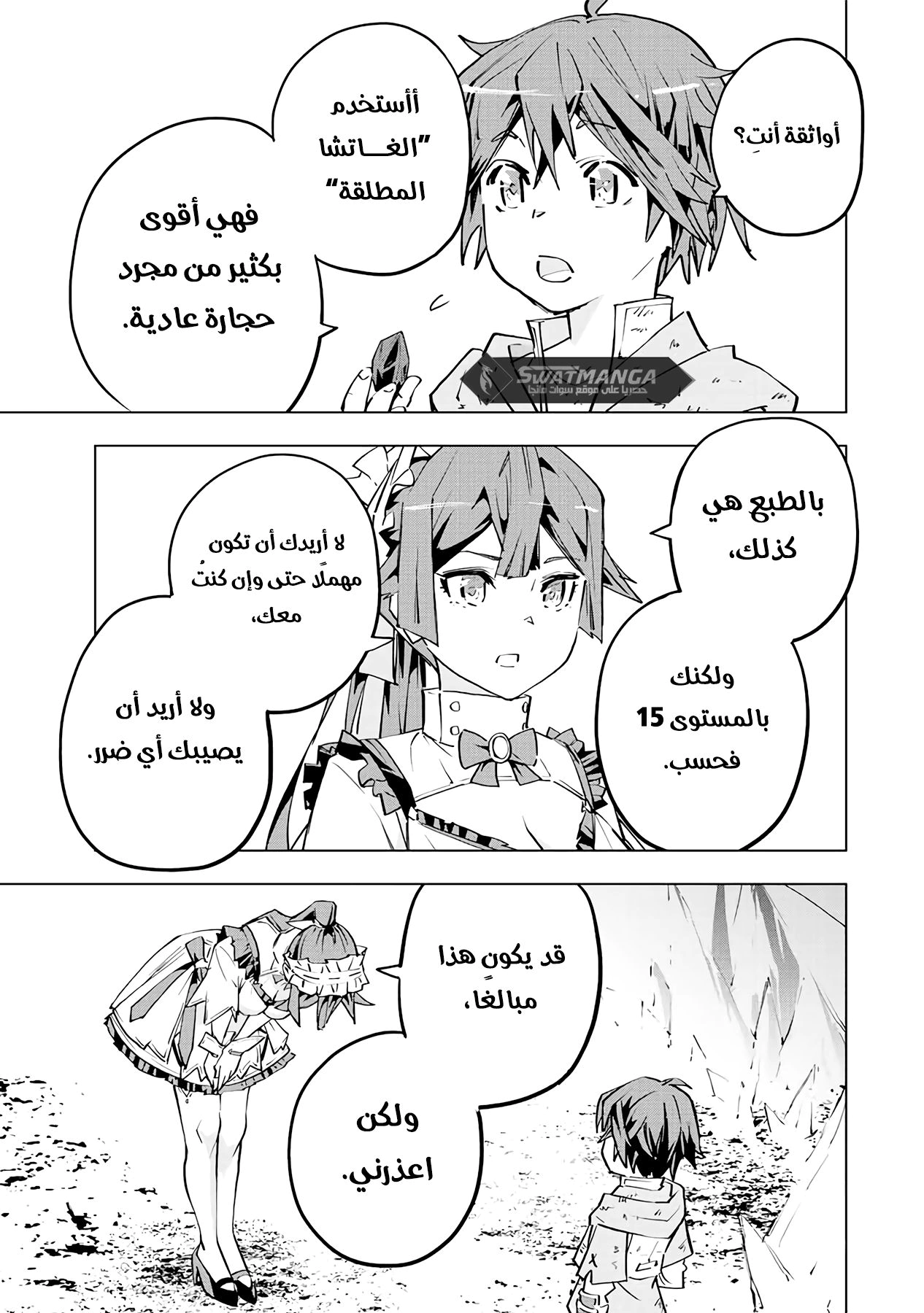 Read My Gift LVL 9999 Unlimited Gacha AR Manga Online
