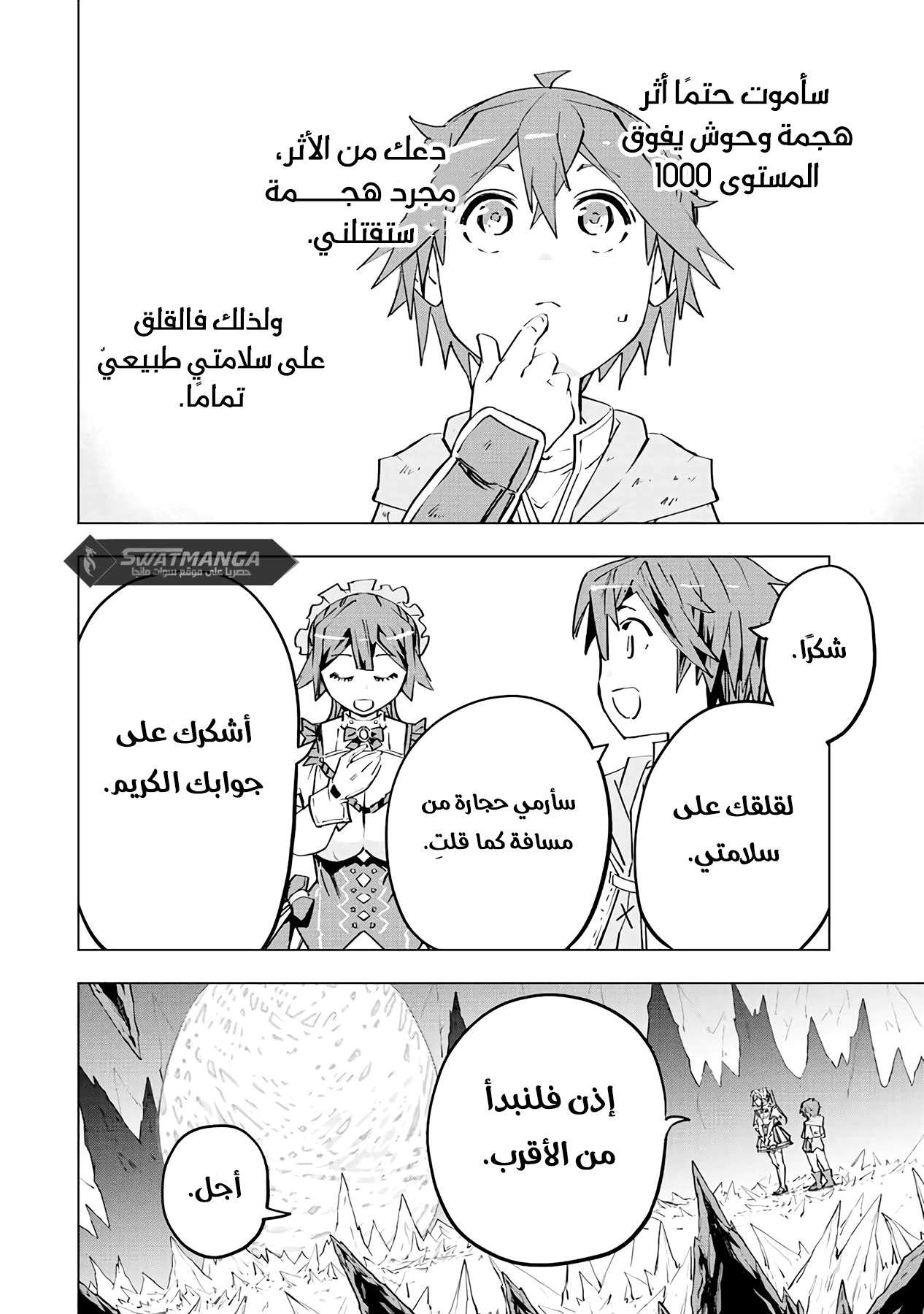 Read My Gift LVL 9999 Unlimited Gacha AR Manga Online