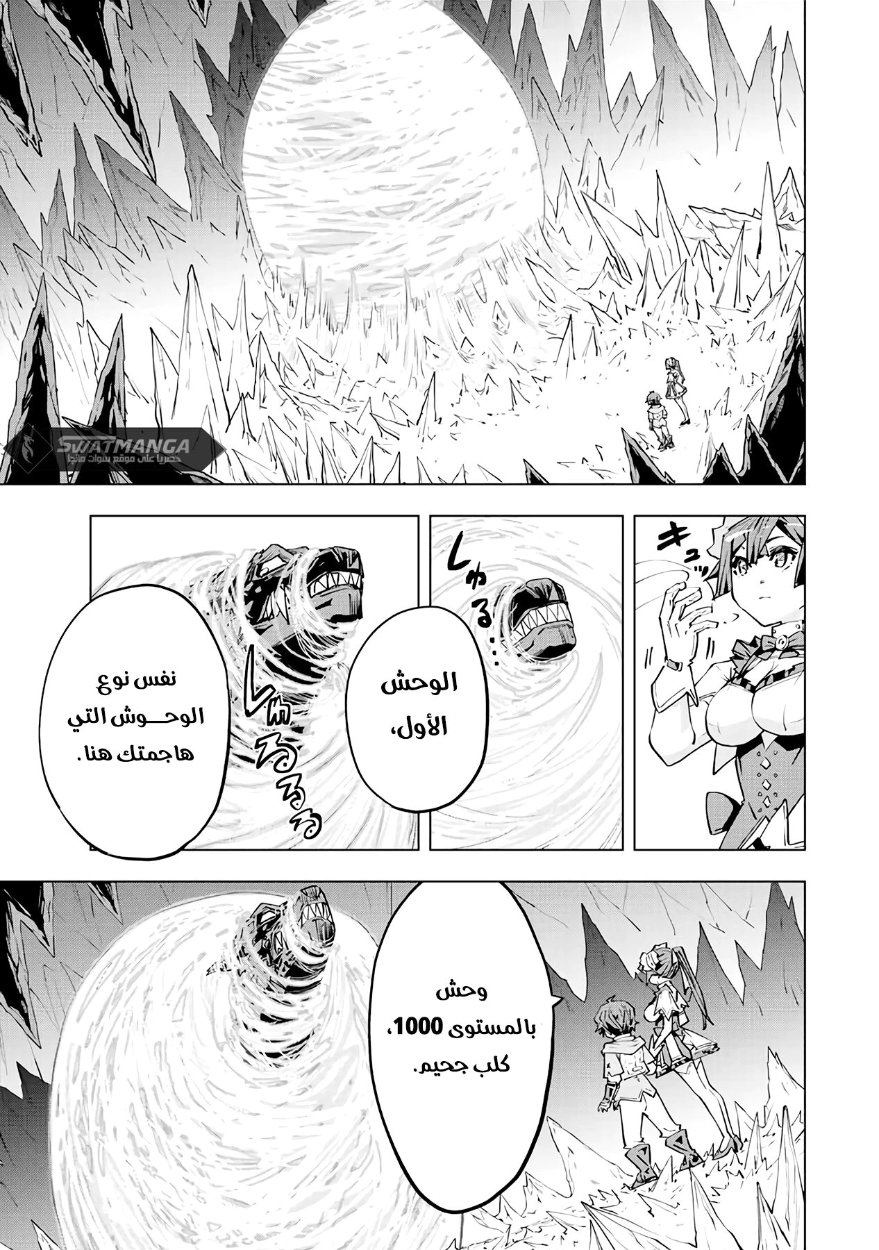 Read My Gift LVL 9999 Unlimited Gacha AR Manga Online
