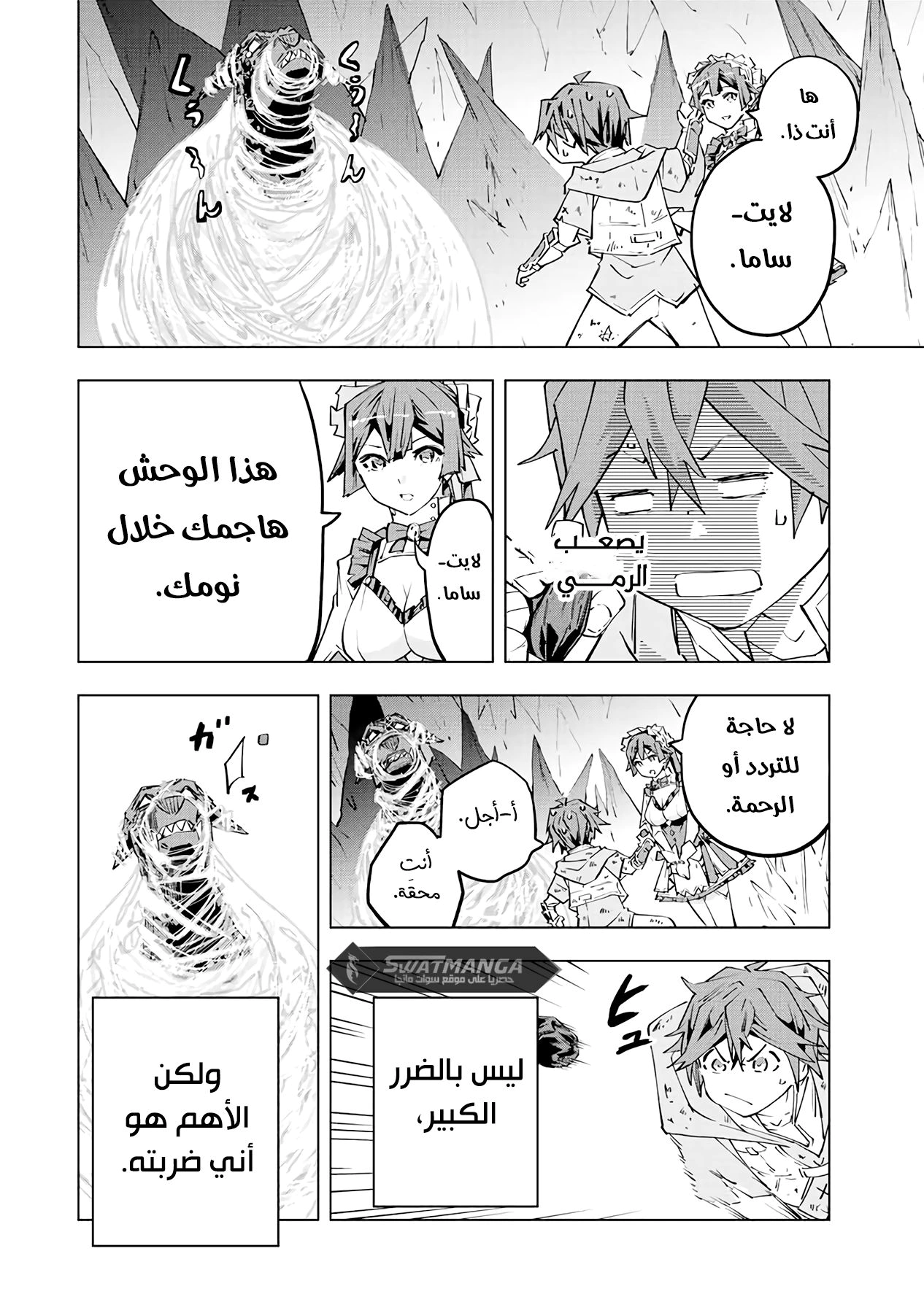 Read My Gift LVL 9999 Unlimited Gacha AR Manga Online