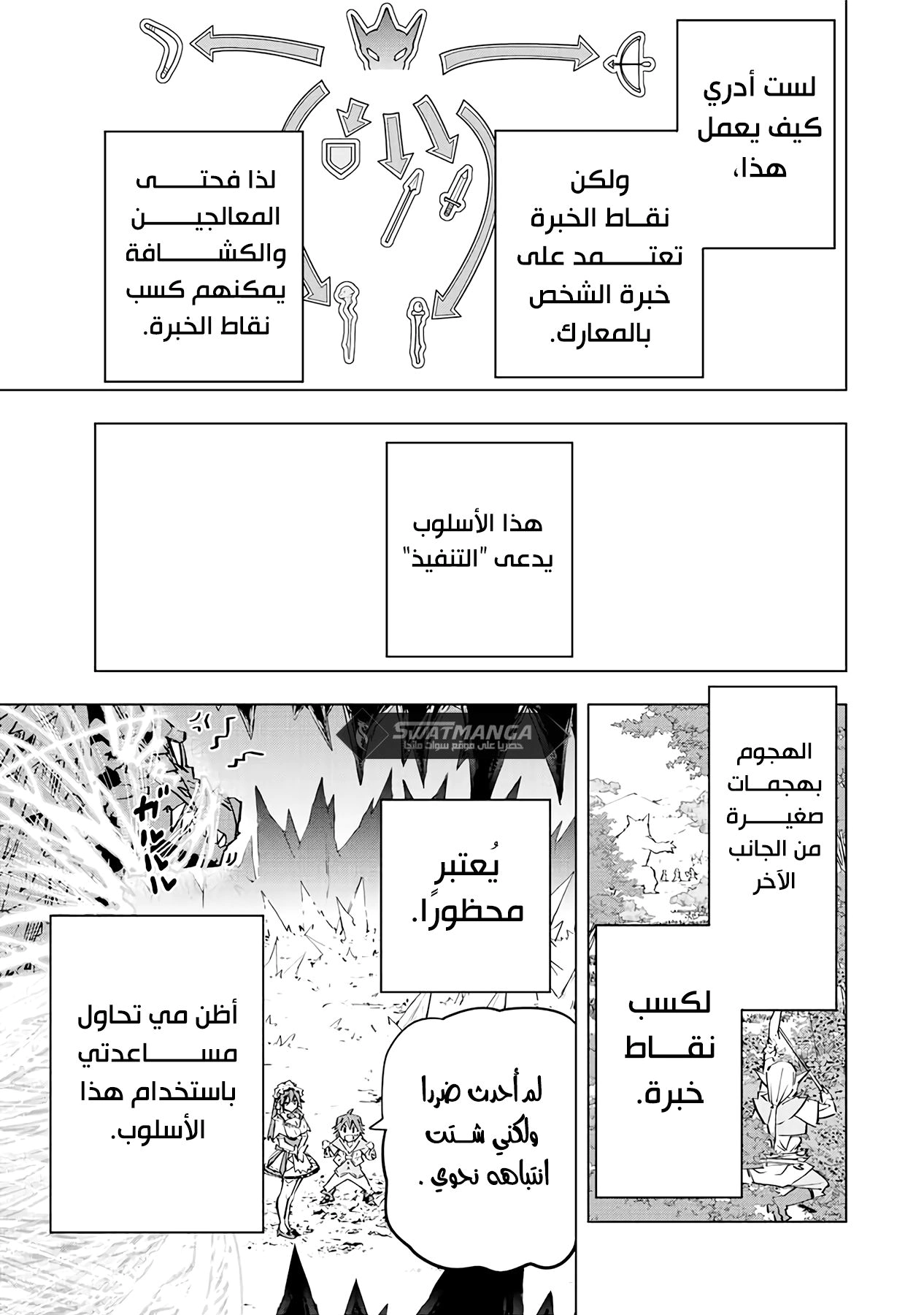 Read My Gift LVL 9999 Unlimited Gacha AR Manga Online