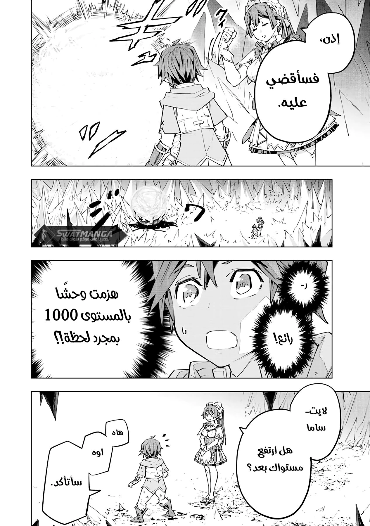 Read My Gift LVL 9999 Unlimited Gacha AR Manga Online