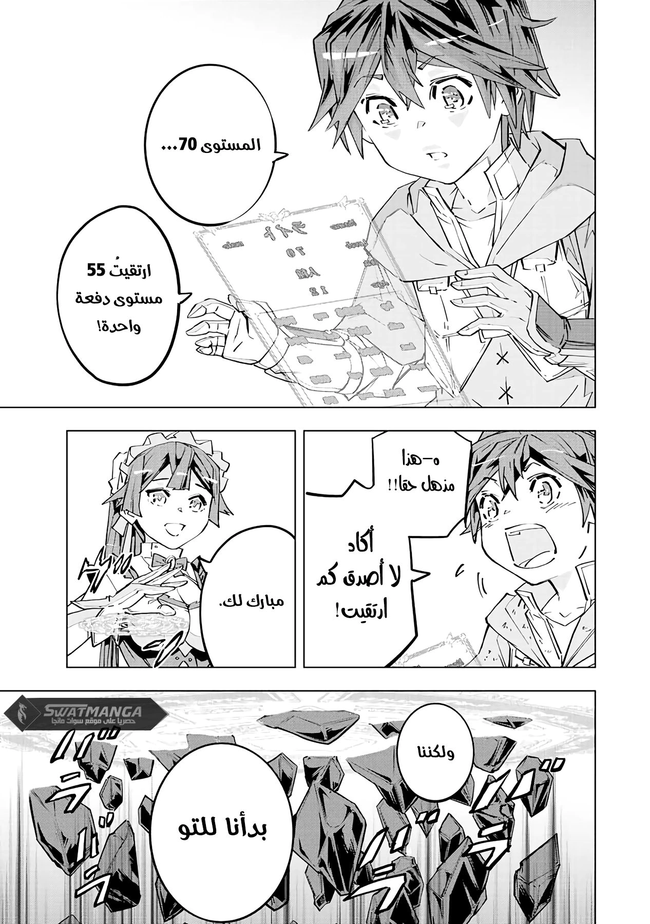 Read My Gift LVL 9999 Unlimited Gacha AR Manga Online