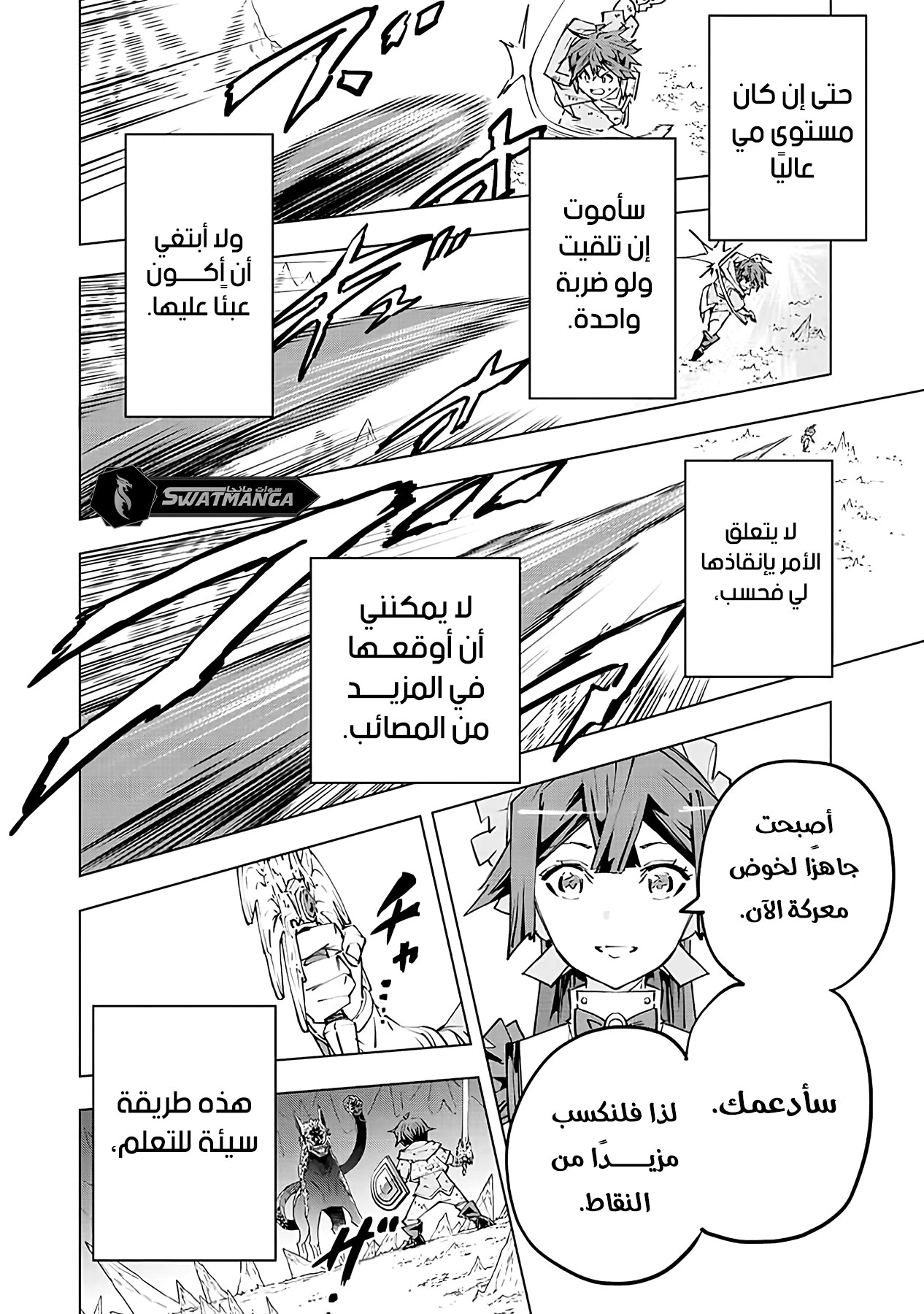 Read My Gift LVL 9999 Unlimited Gacha AR Manga Online