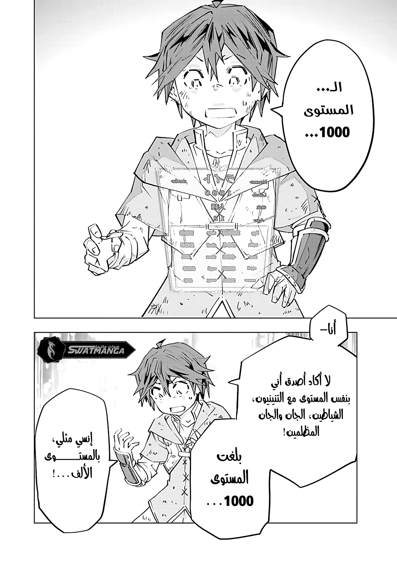 Read My Gift LVL 9999 Unlimited Gacha AR Manga Online
