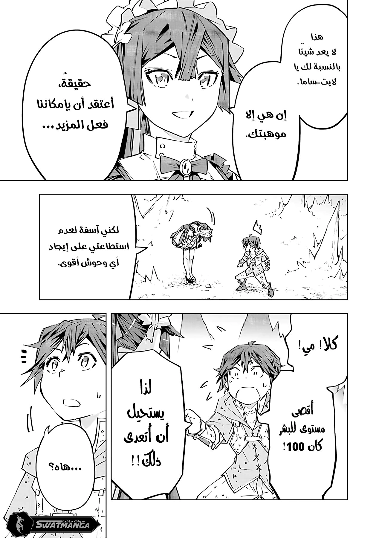 Read My Gift LVL 9999 Unlimited Gacha AR Manga Online