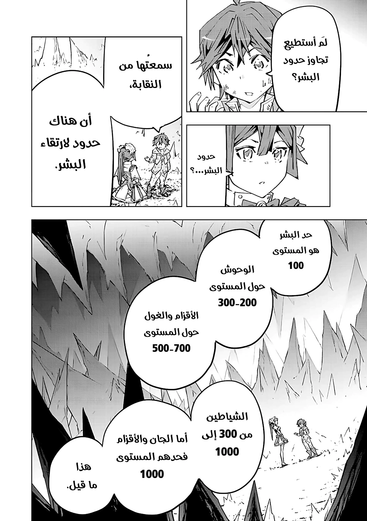 Read My Gift LVL 9999 Unlimited Gacha AR Manga Online