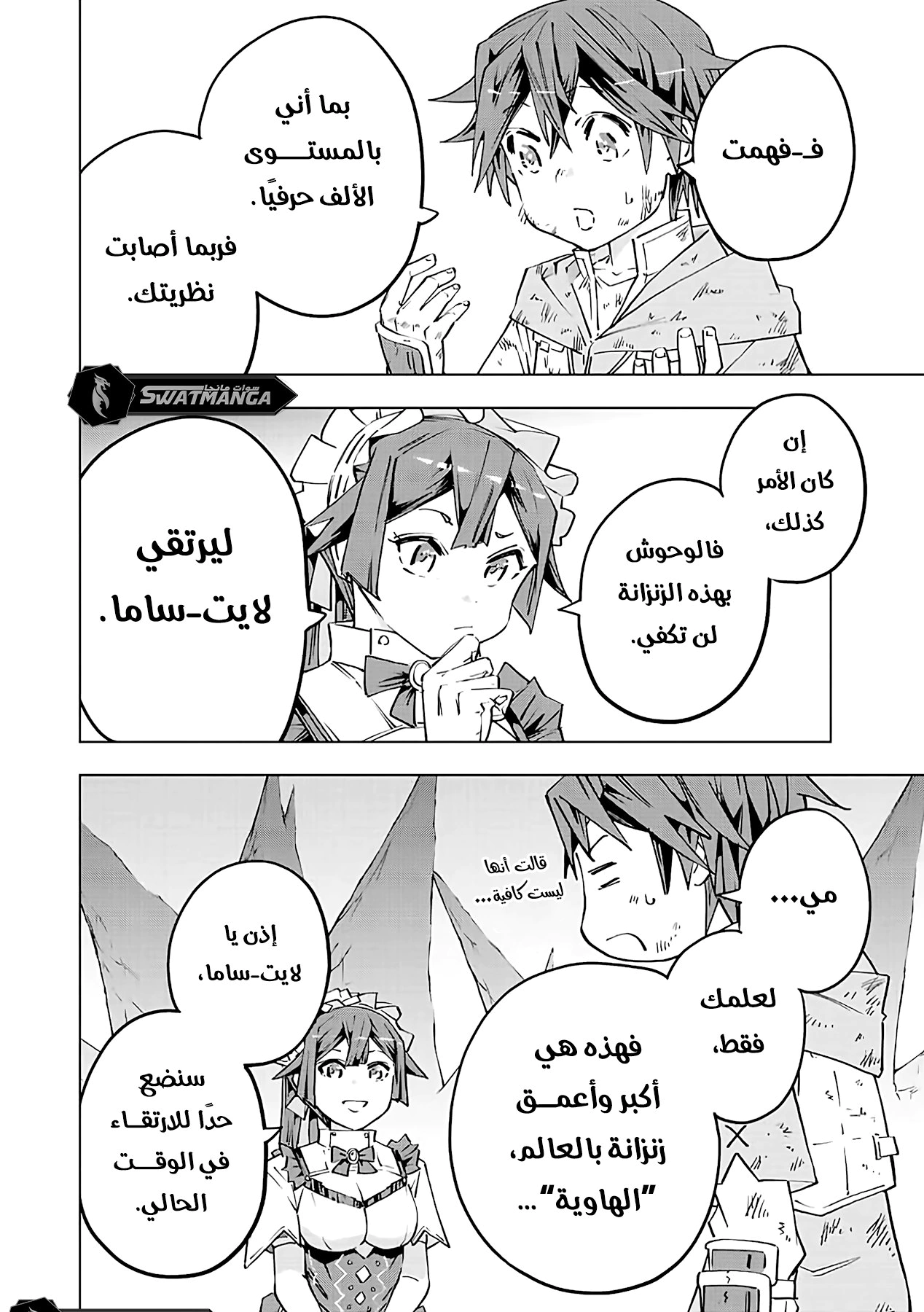 Read My Gift LVL 9999 Unlimited Gacha AR Manga Online