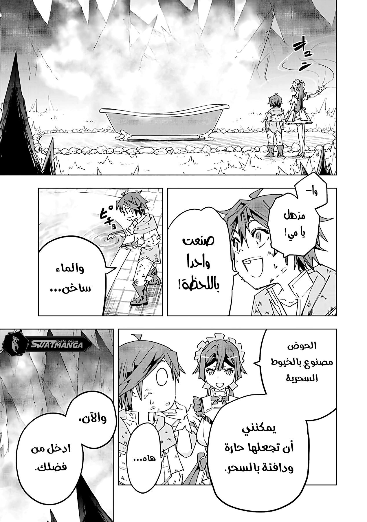 Read My Gift LVL 9999 Unlimited Gacha AR Manga Online