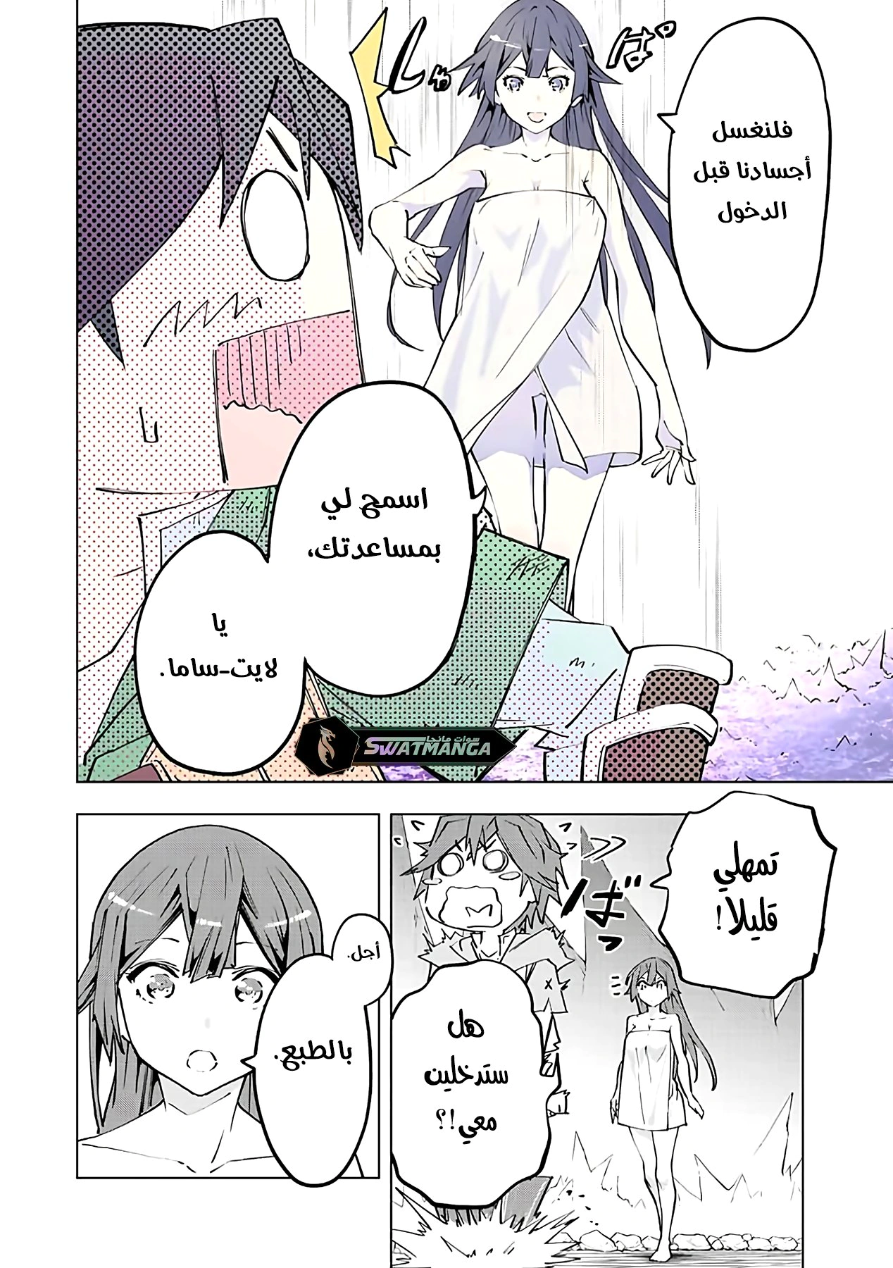 Read My Gift LVL 9999 Unlimited Gacha AR Manga Online