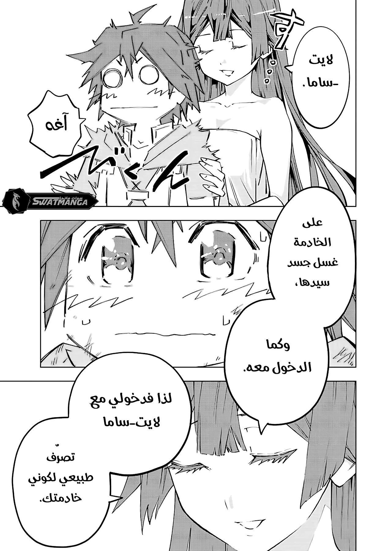 Read My Gift LVL 9999 Unlimited Gacha AR Manga Online