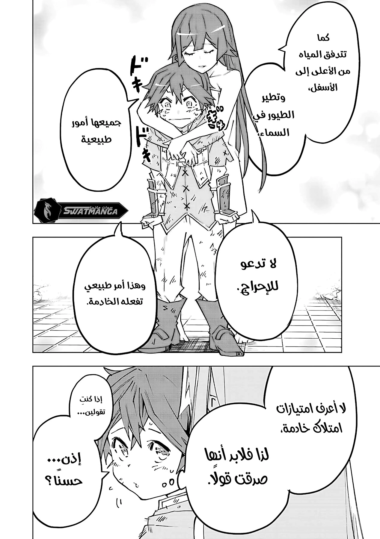 Read My Gift LVL 9999 Unlimited Gacha AR Manga Online