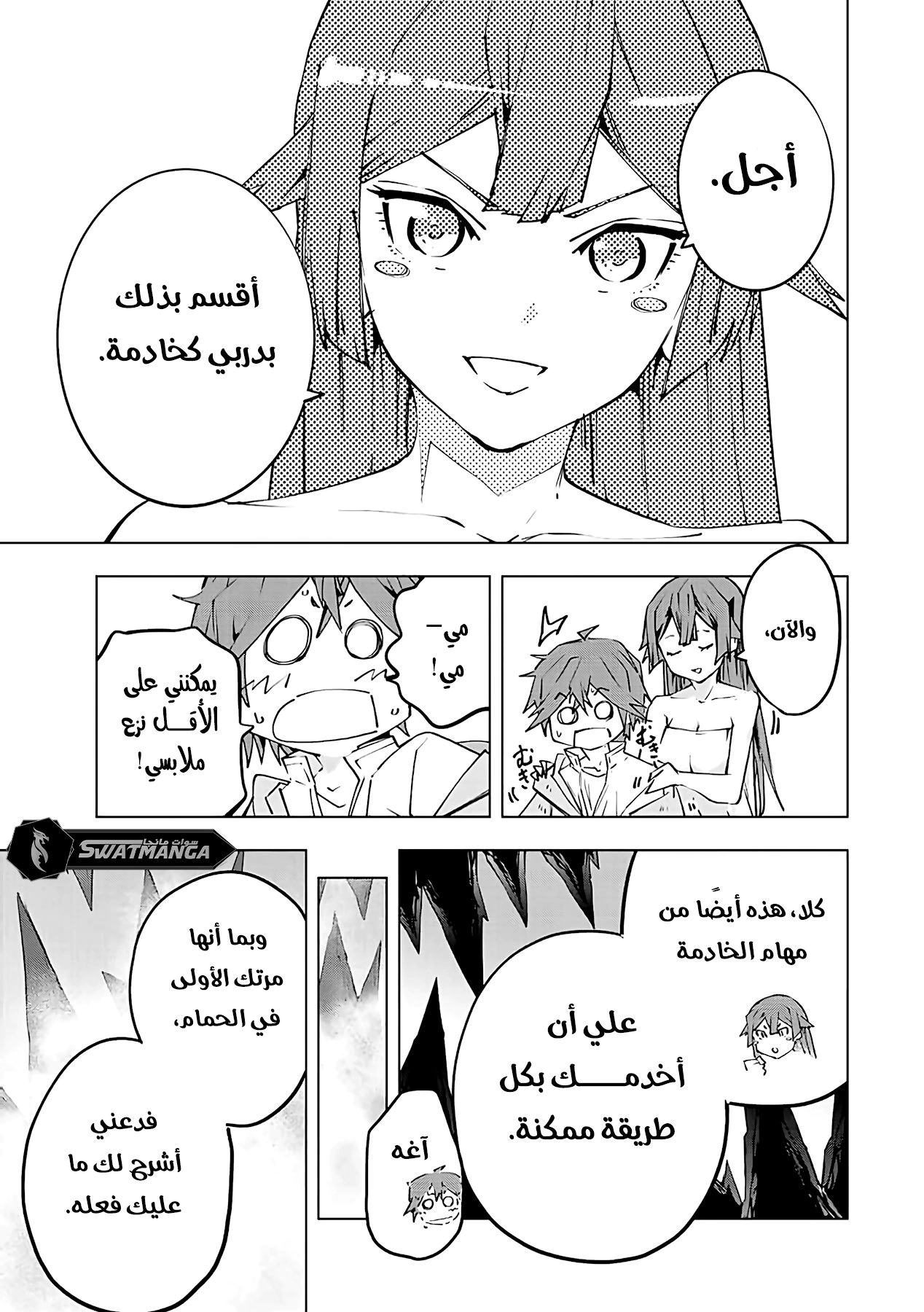 Read My Gift LVL 9999 Unlimited Gacha AR Manga Online