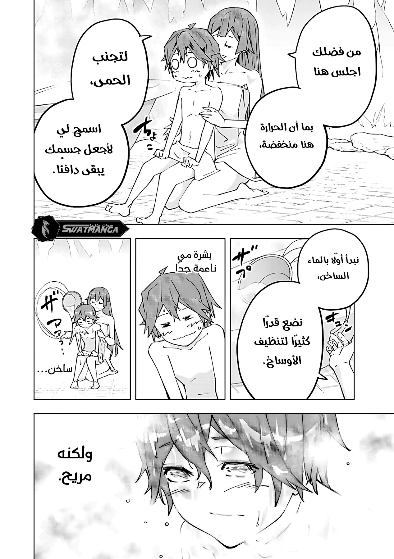 Read My Gift LVL 9999 Unlimited Gacha AR Manga Online