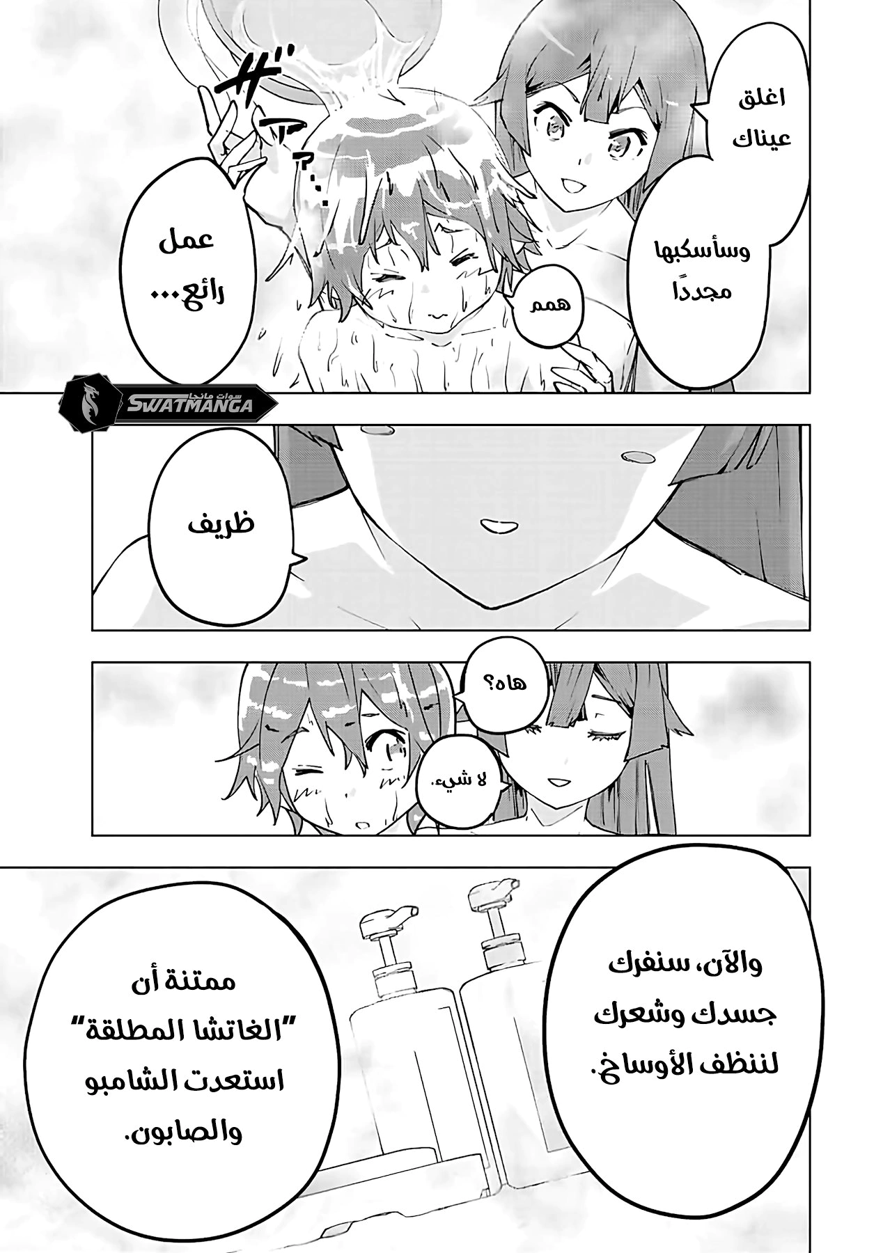 Read My Gift LVL 9999 Unlimited Gacha AR Manga Online
