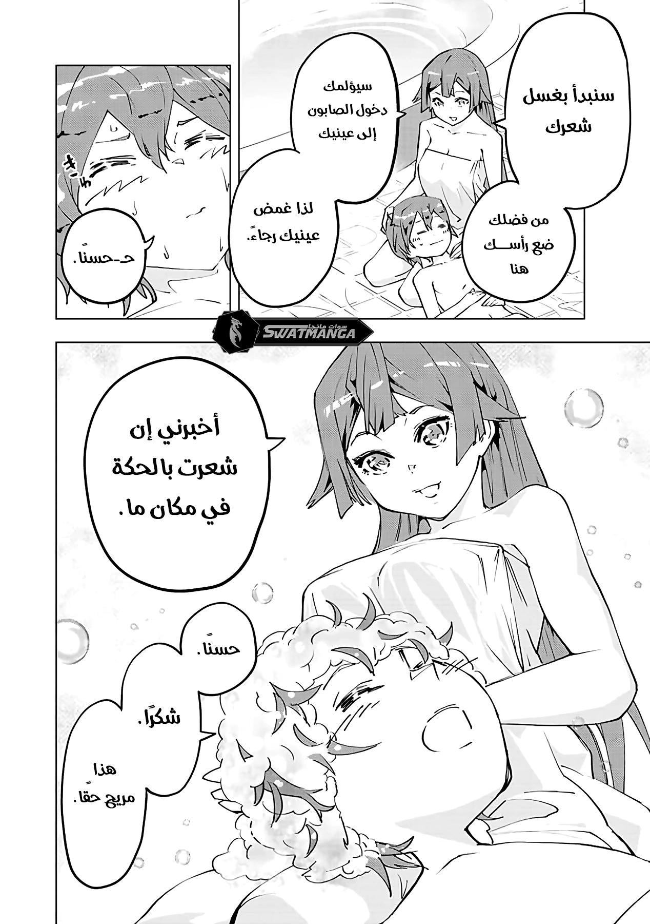 Read My Gift LVL 9999 Unlimited Gacha AR Manga Online