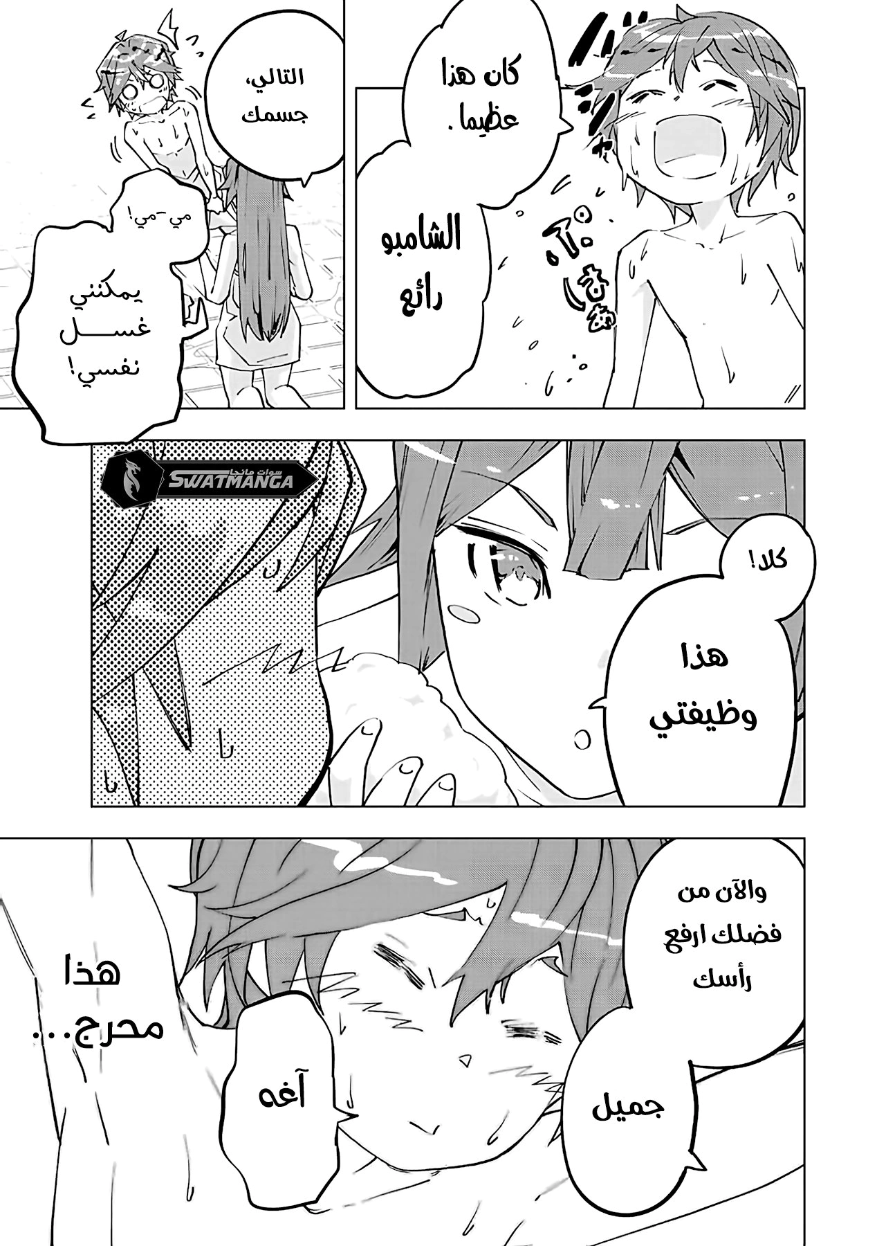 Read My Gift LVL 9999 Unlimited Gacha AR Manga Online