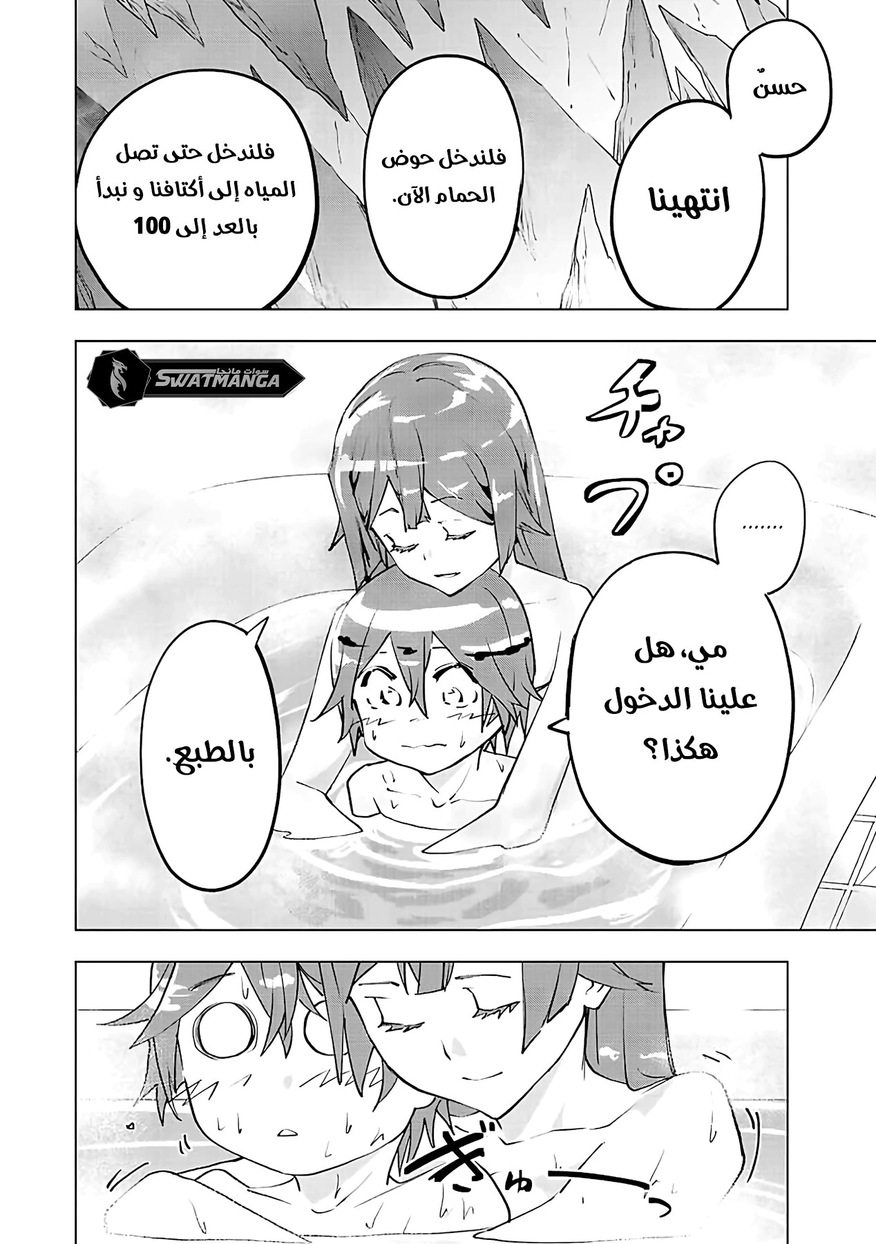 Read My Gift LVL 9999 Unlimited Gacha AR Manga Online