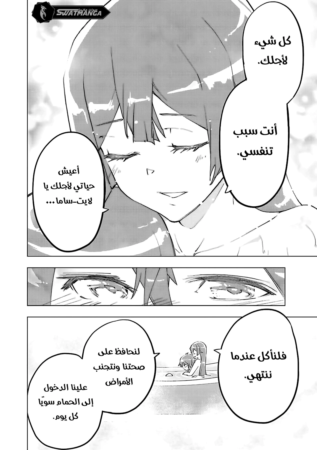 Read My Gift LVL 9999 Unlimited Gacha AR Manga Online