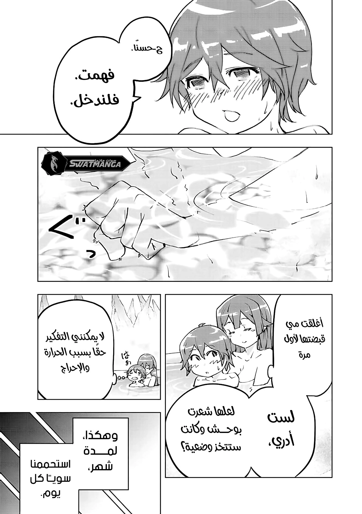 Read My Gift LVL 9999 Unlimited Gacha AR Manga Online