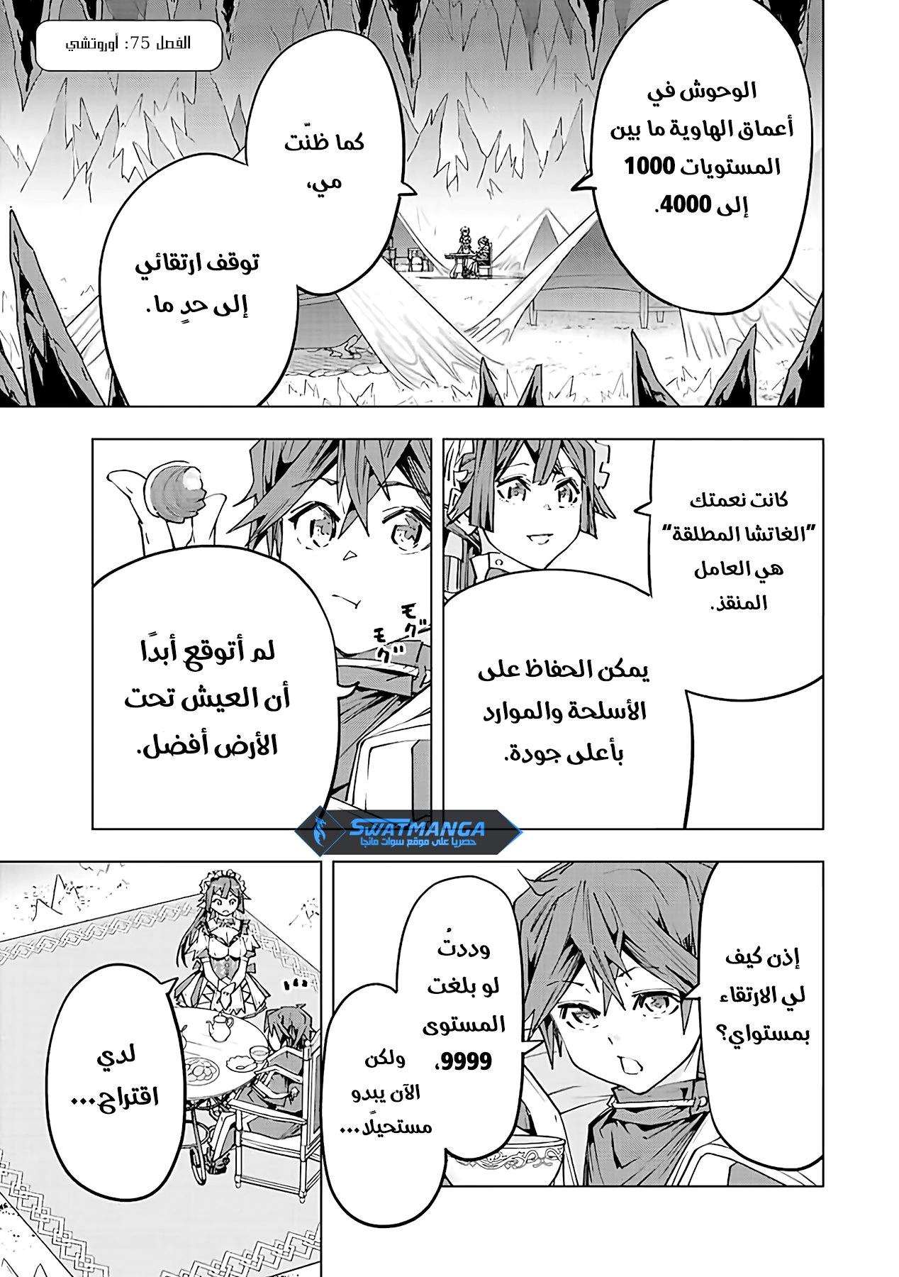 Read My Gift LVL 9999 Unlimited Gacha AR Manga Online