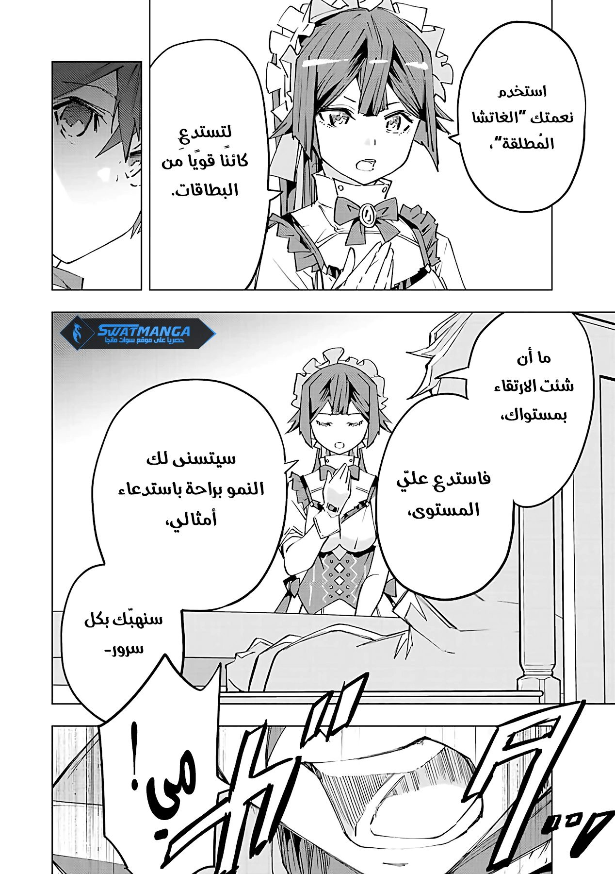 Read My Gift LVL 9999 Unlimited Gacha AR Manga Online