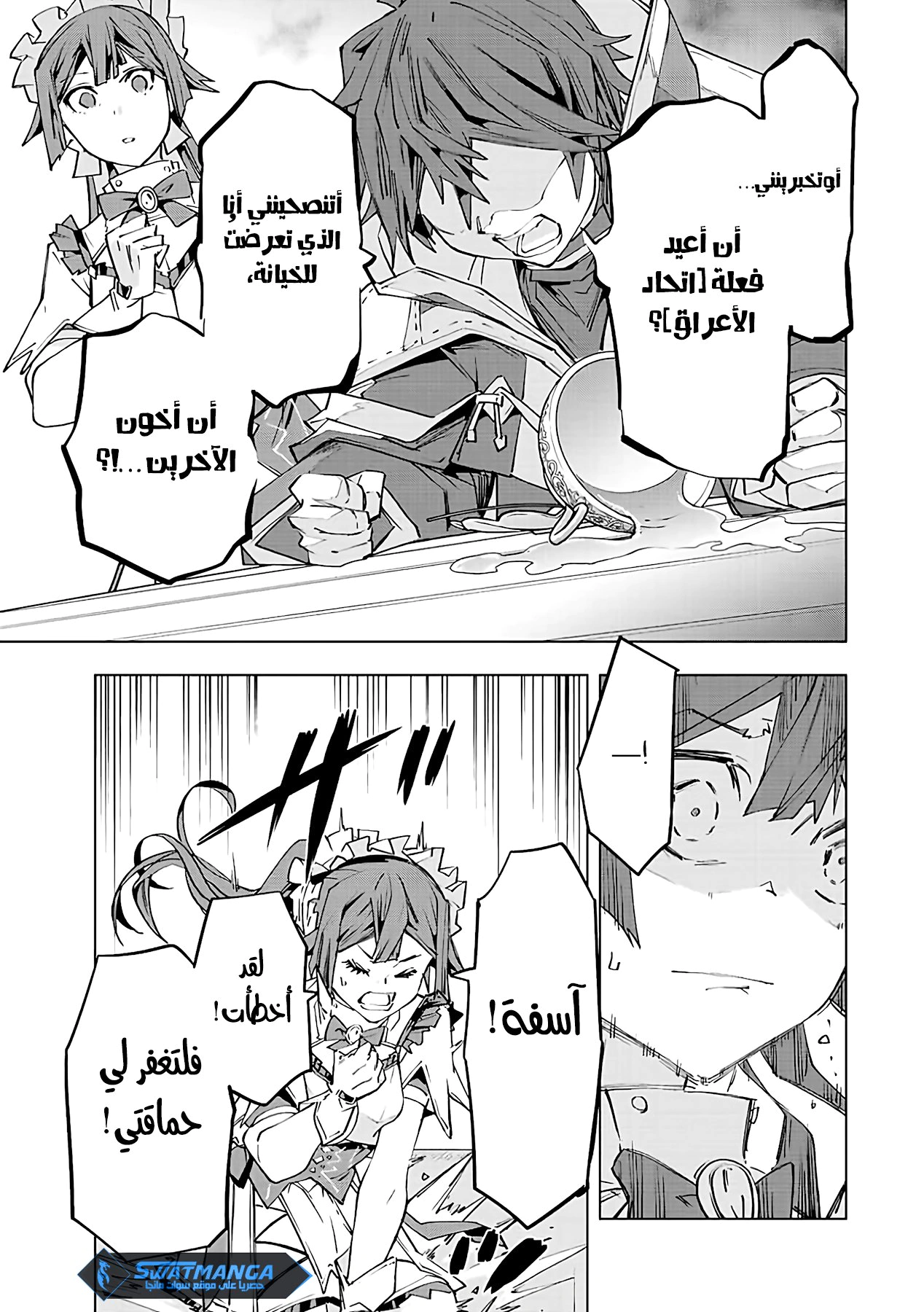 Read My Gift LVL 9999 Unlimited Gacha AR Manga Online
