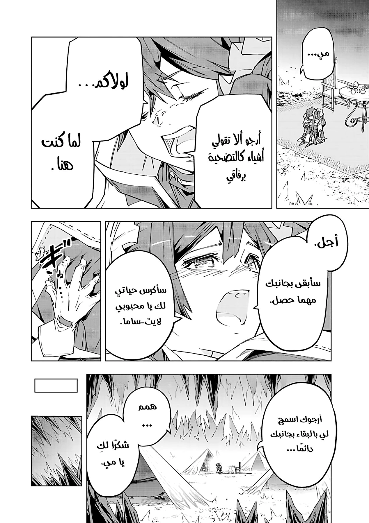 Read My Gift LVL 9999 Unlimited Gacha AR Manga Online