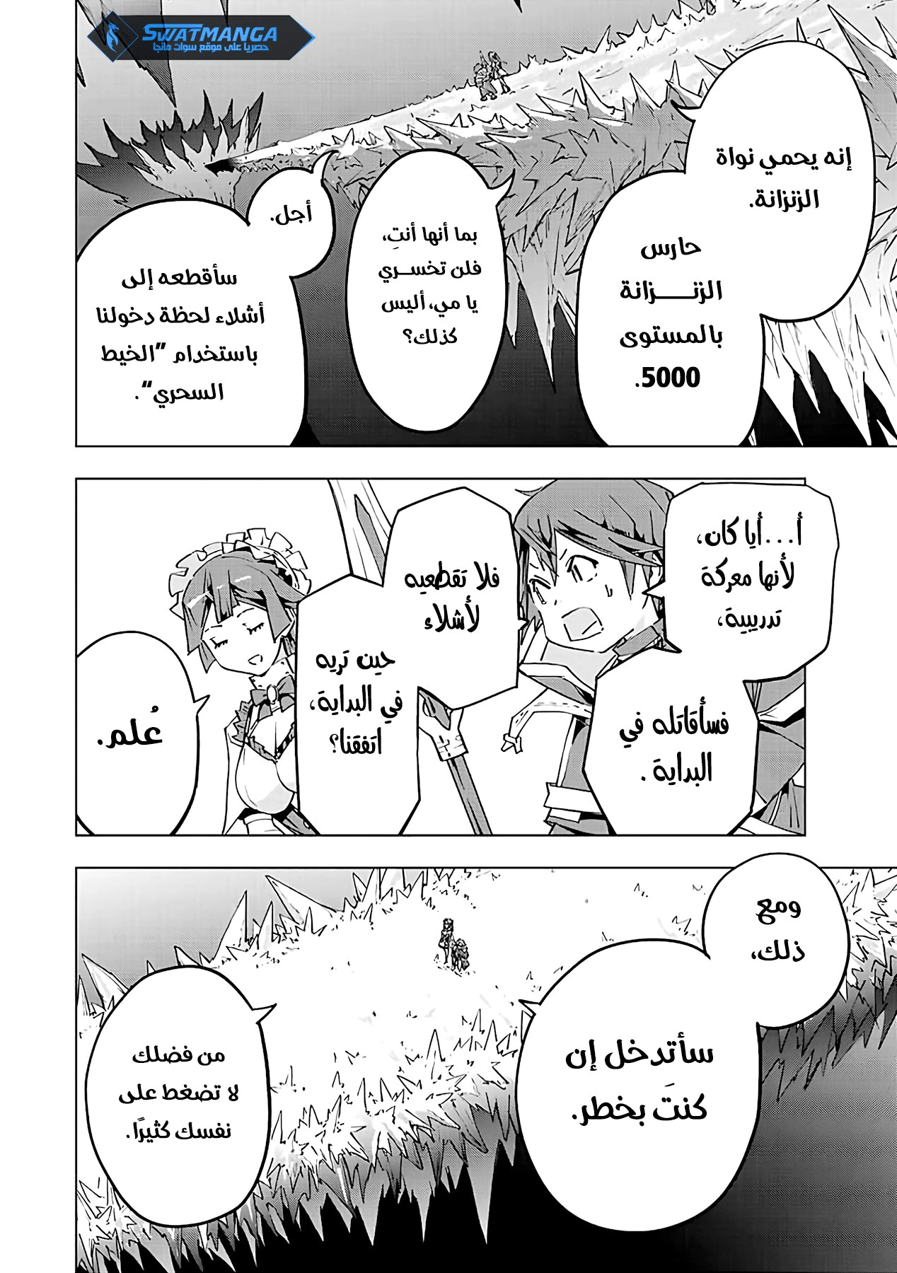 Read My Gift LVL 9999 Unlimited Gacha AR Manga Online