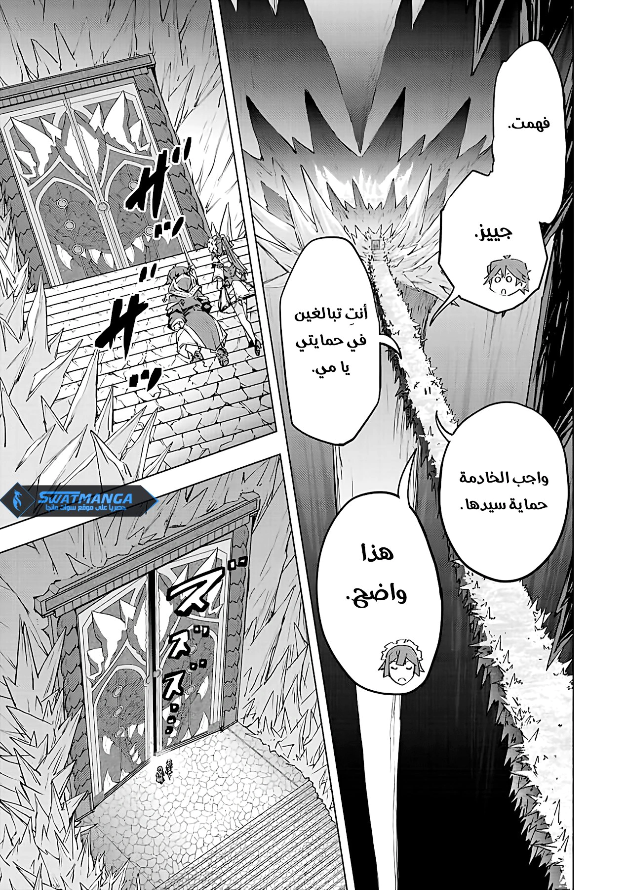 Read My Gift LVL 9999 Unlimited Gacha AR Manga Online