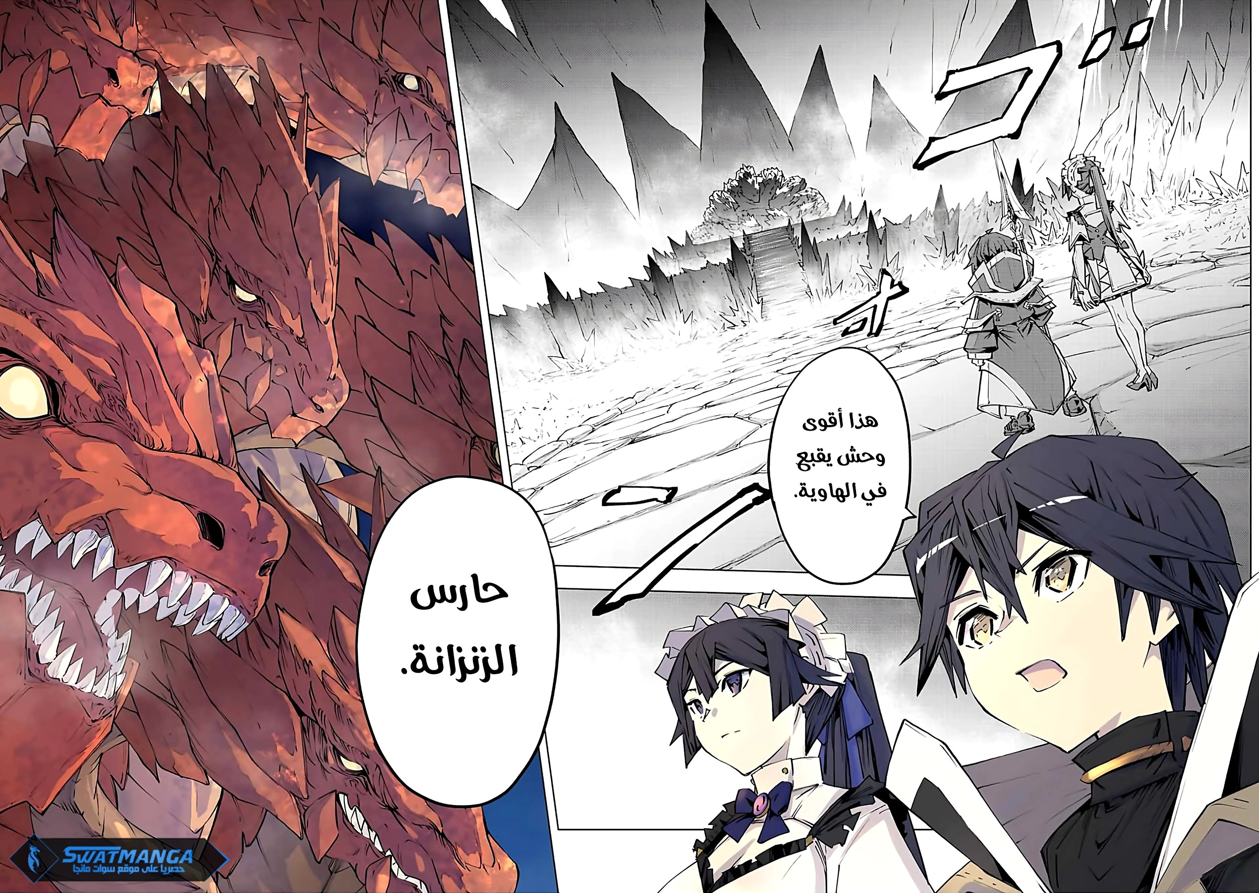 Read My Gift LVL 9999 Unlimited Gacha AR Manga Online
